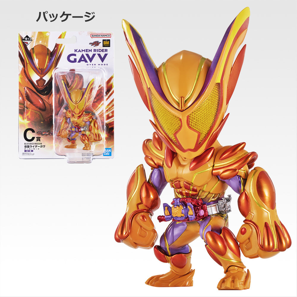 Figurine Loterie Ichiban Kuji Kamen Rider Zetsu et Kamen Rider Gav: Rider Masqué Gav (C)