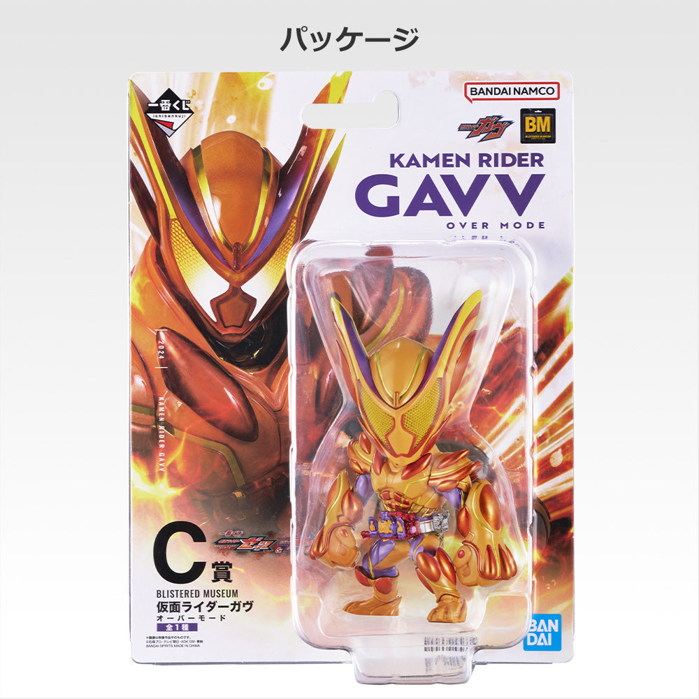 Figurine Loterie Ichiban Kuji Kamen Rider Zetsu et Kamen Rider Gav: Rider Masqué Gav (C)