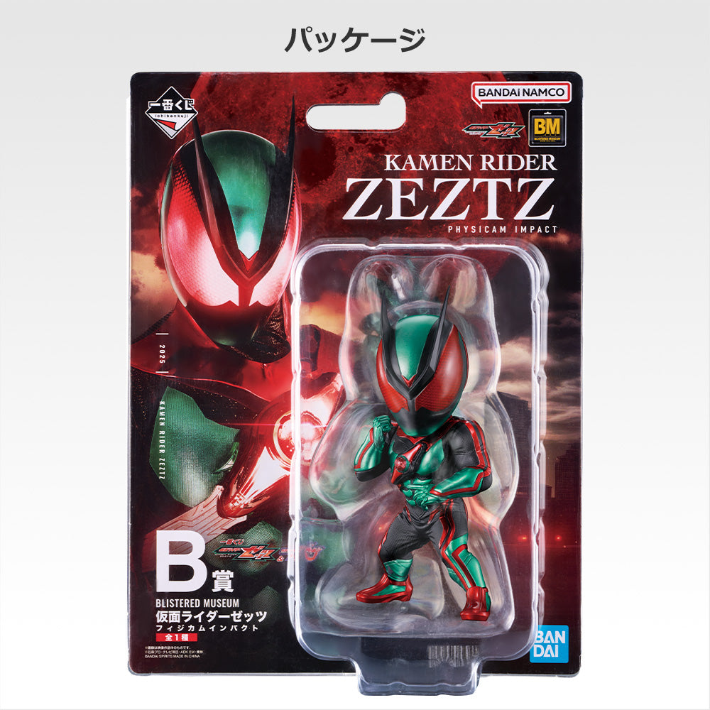 Figurine Loterie Ichiban Kuji Kamen Rider Zetsu et Kamen Rider Gav: Rider Masqué Zetsu (B)