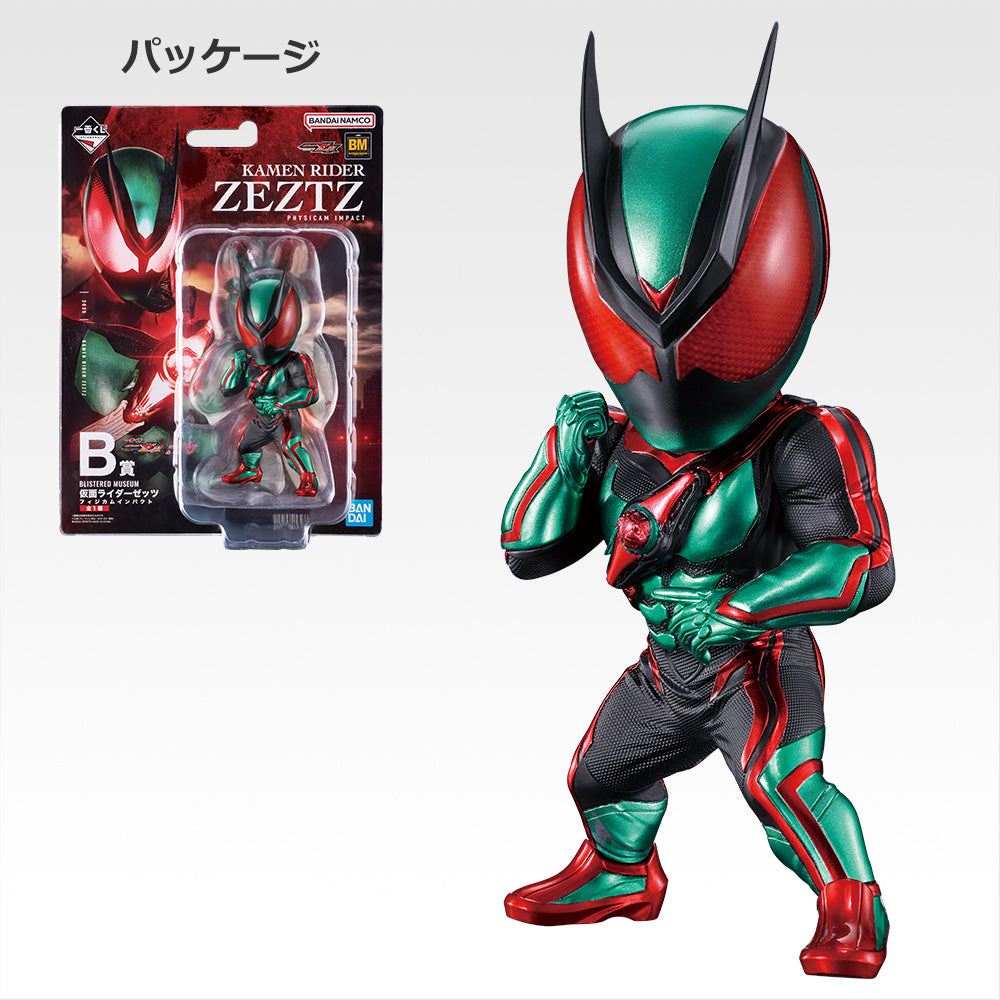 Figurine Loterie Ichiban Kuji Kamen Rider Zetsu et Kamen Rider Gav: Rider Masqué Zetsu (B)