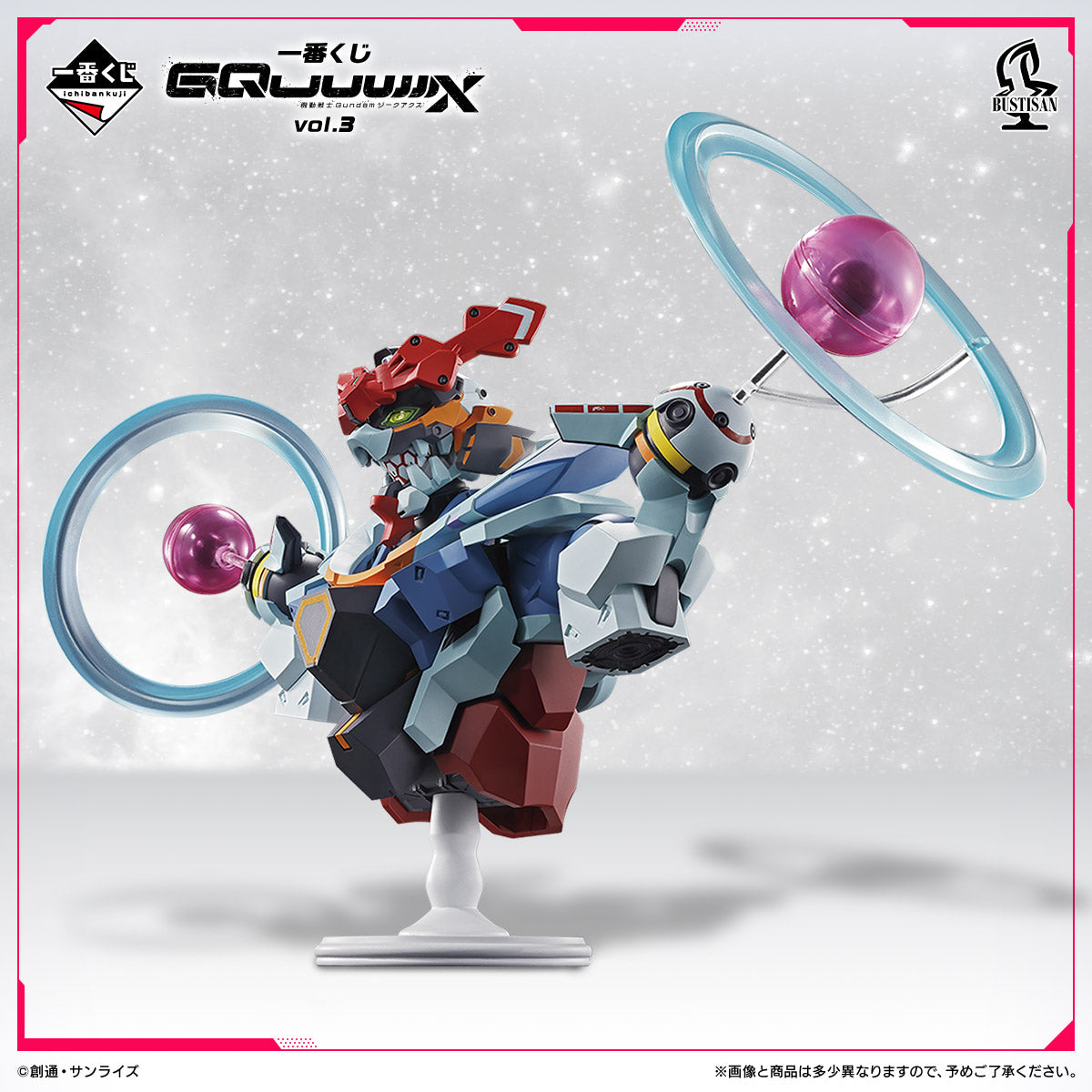 Figurine Loterie Ichiban Kuji Mobile Suit Gundam GQuuuuuuX (ジークアクス) vol.3: Endymion (Last one)