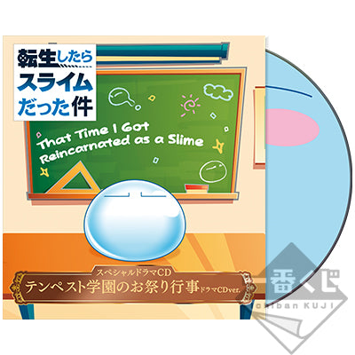 Figurine Loterie Ichiban Kuji Tensei Shitara Slime Datta Ken ~ Shiritsu Tempest Gakuen ! - Special Drama CD (C)