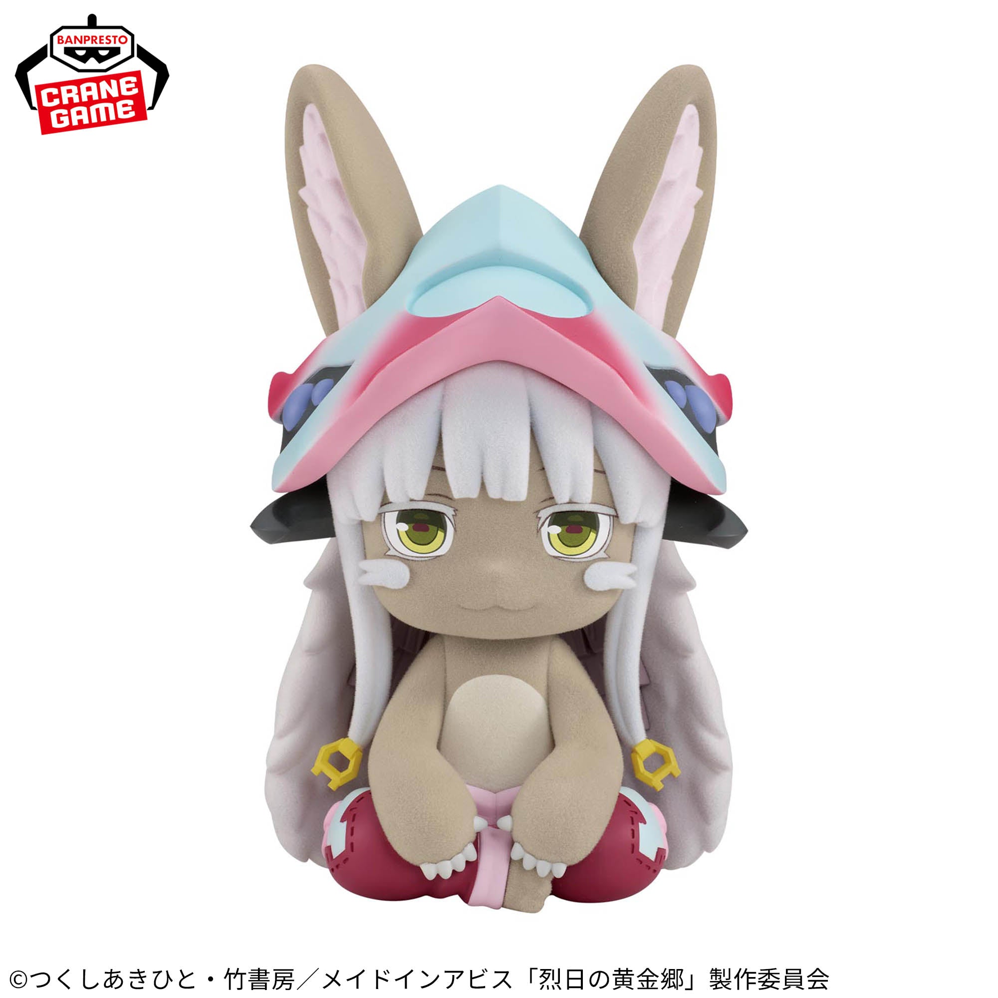 Figurine Made in Abyss: La Cité dorée du soleil brûlant — Le grand Fluffy Puffy — Nanachi —