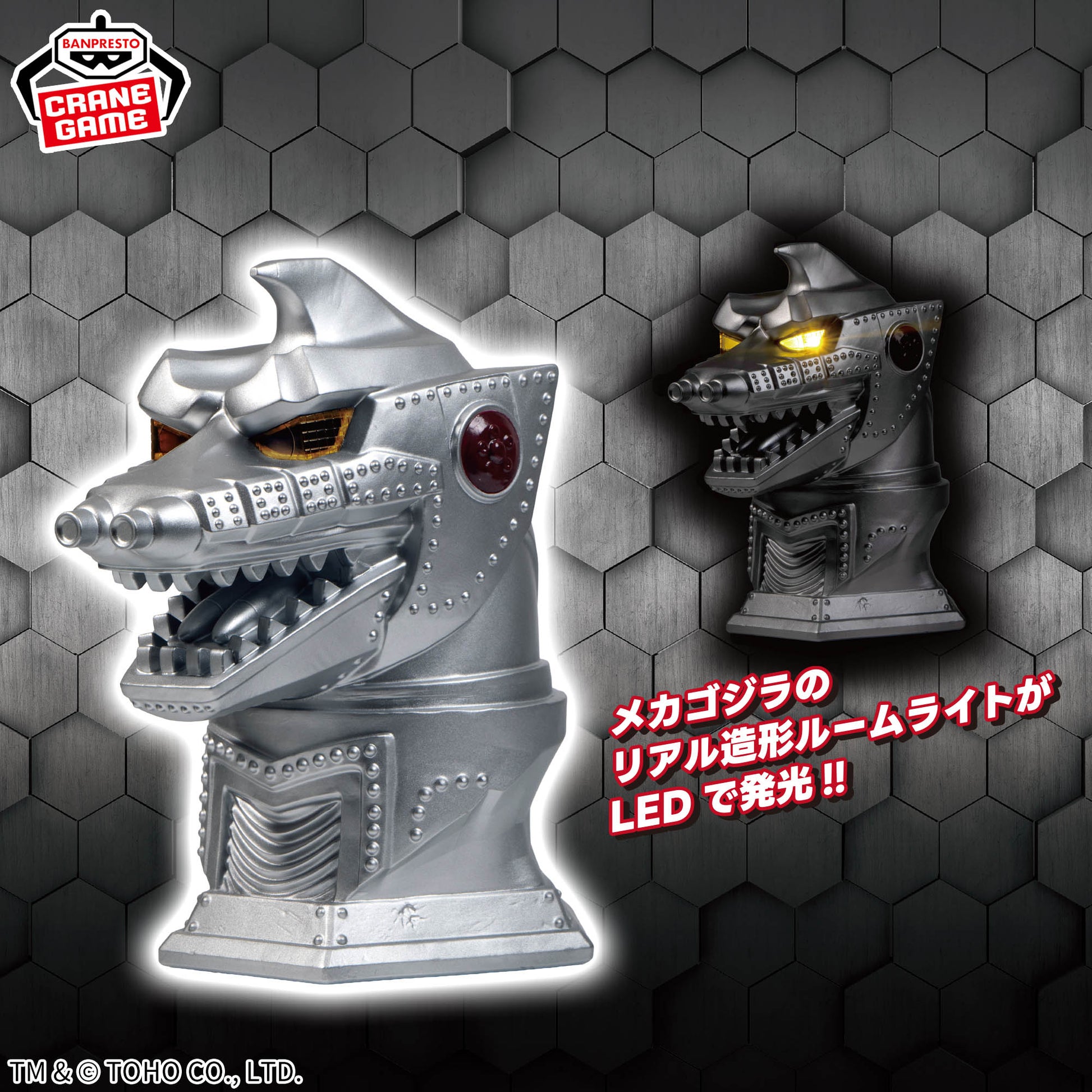 Figurine Mechagodzilla's Counterattack
Mechagodzilla room light