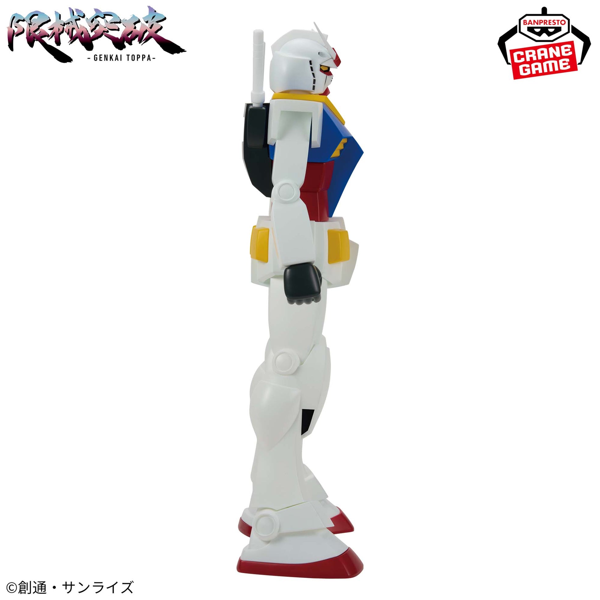 Figurine Mobile Suit Gundam Dépassement de la limite RX-78-2 Gundam