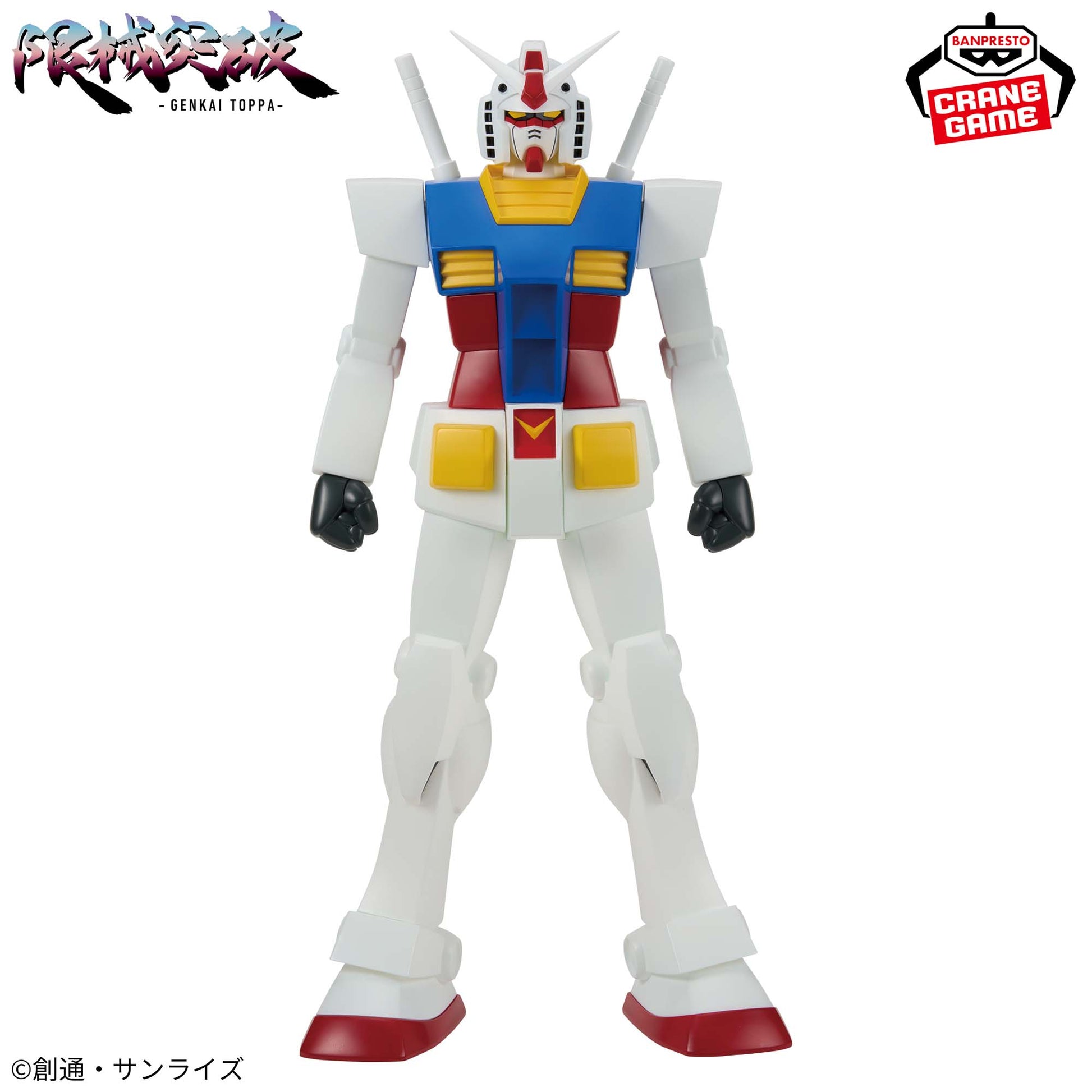 Figurine Mobile Suit Gundam Dépassement de la limite RX-78-2 Gundam