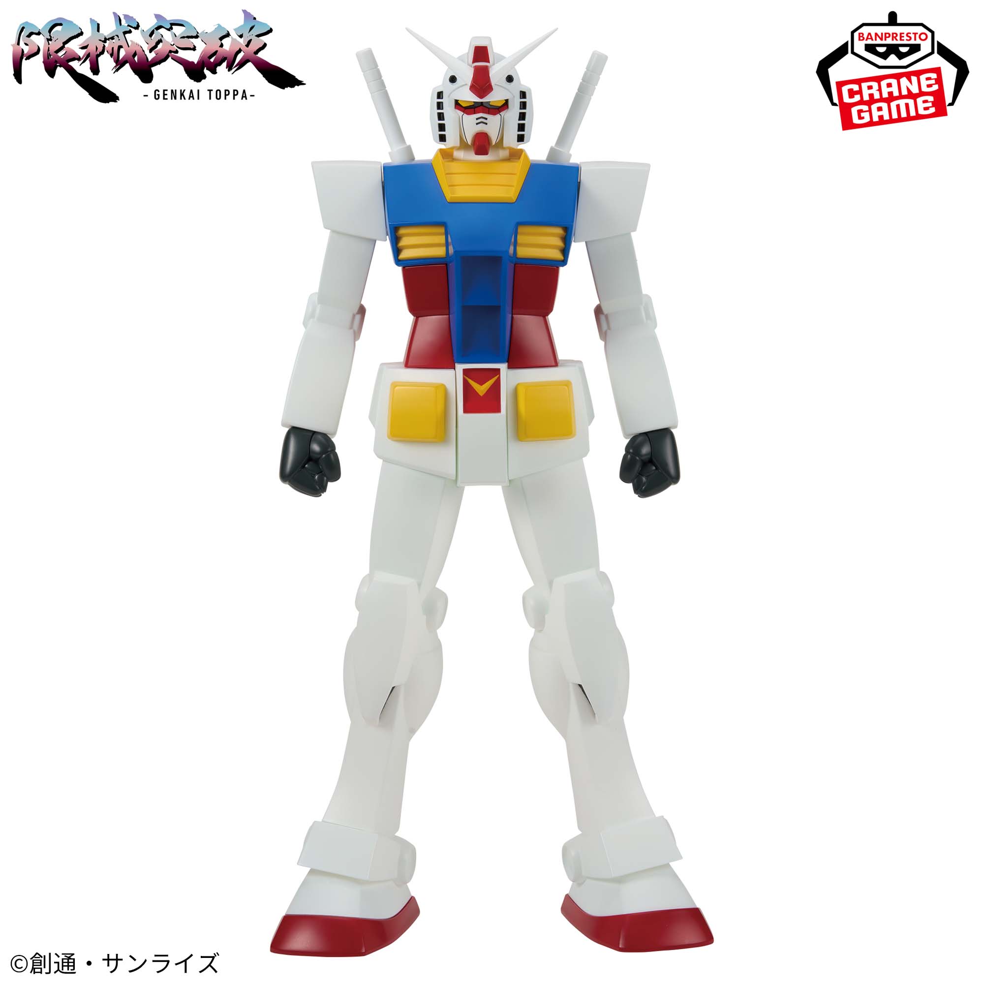 Figurine Mobile Suit Gundam Dépassement de la limite RX-78-2 Gundam