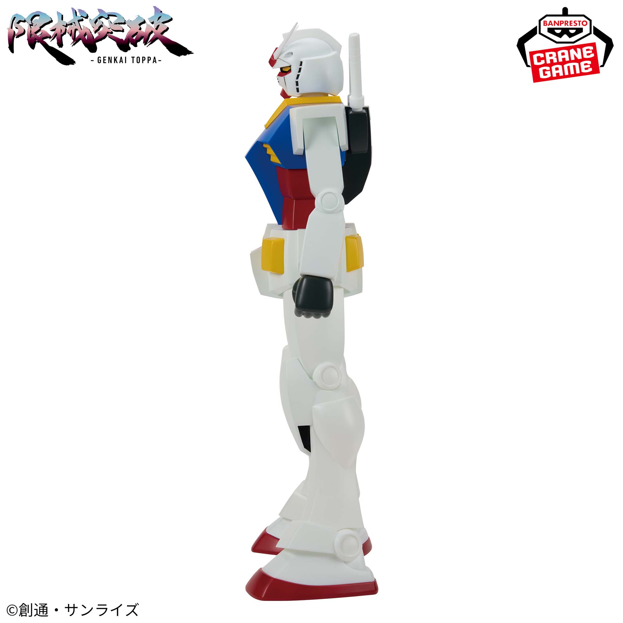 Figurine Mobile Suit Gundam Dépassement de la limite RX-78-2 Gundam