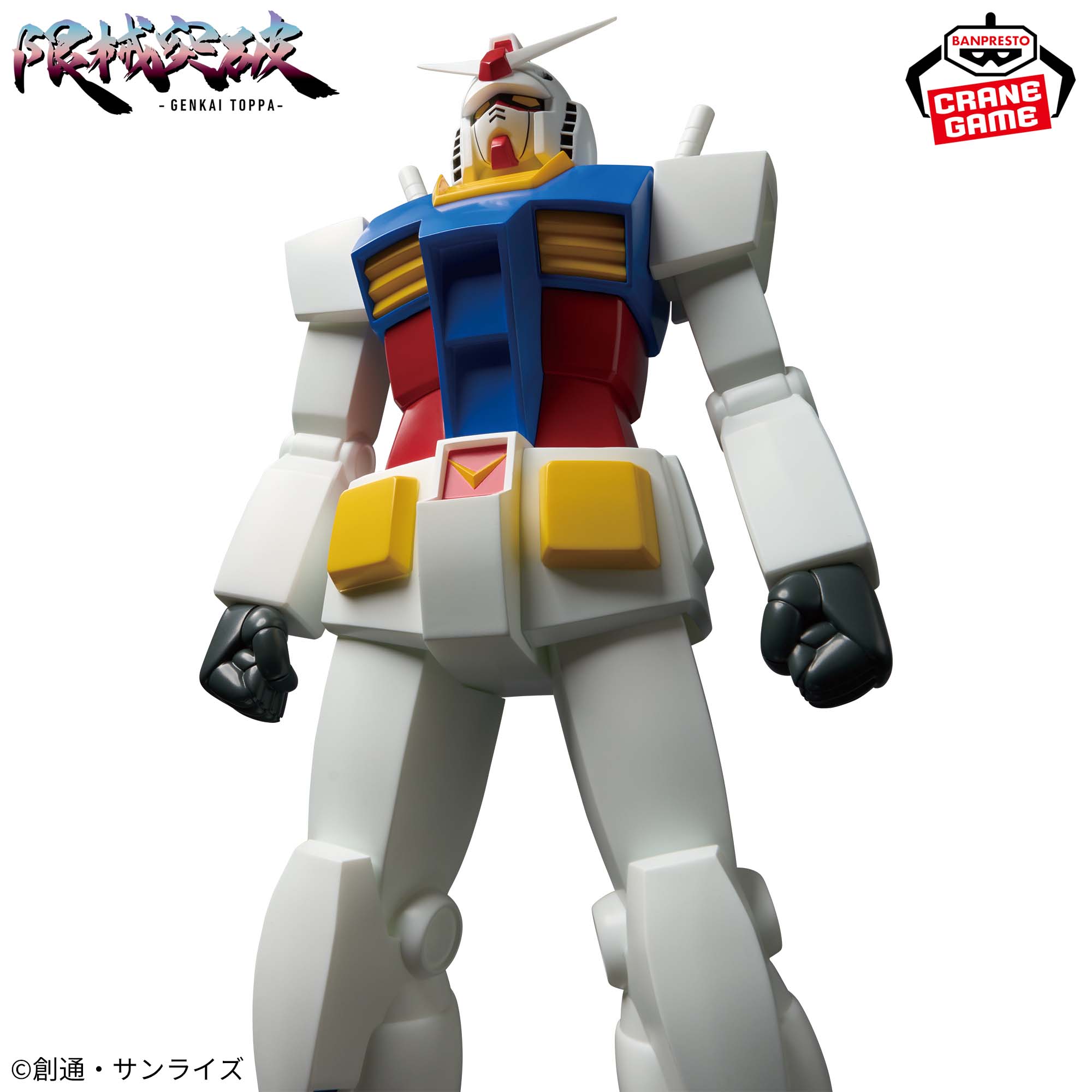 Figurine Mobile Suit Gundam Dépassement de la limite RX-78-2 Gundam