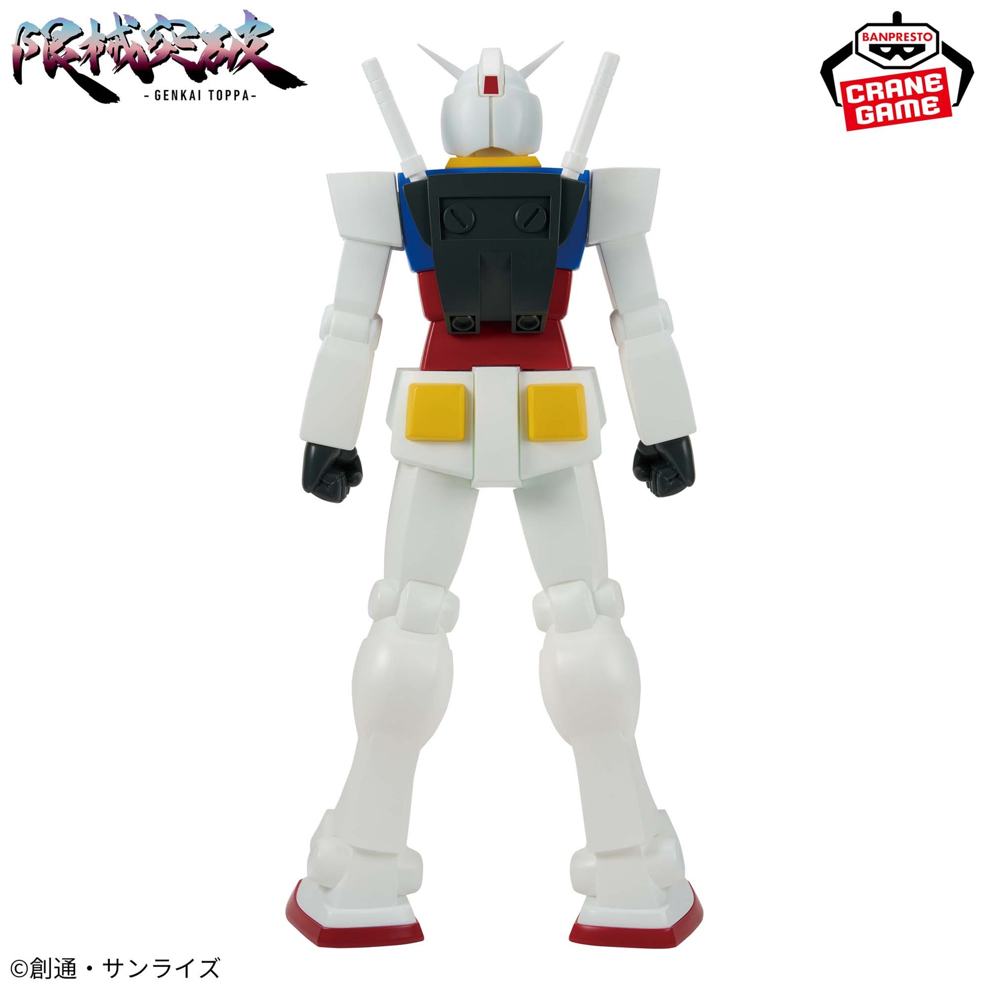 Figurine Mobile Suit Gundam Dépassement de la limite RX-78-2 Gundam