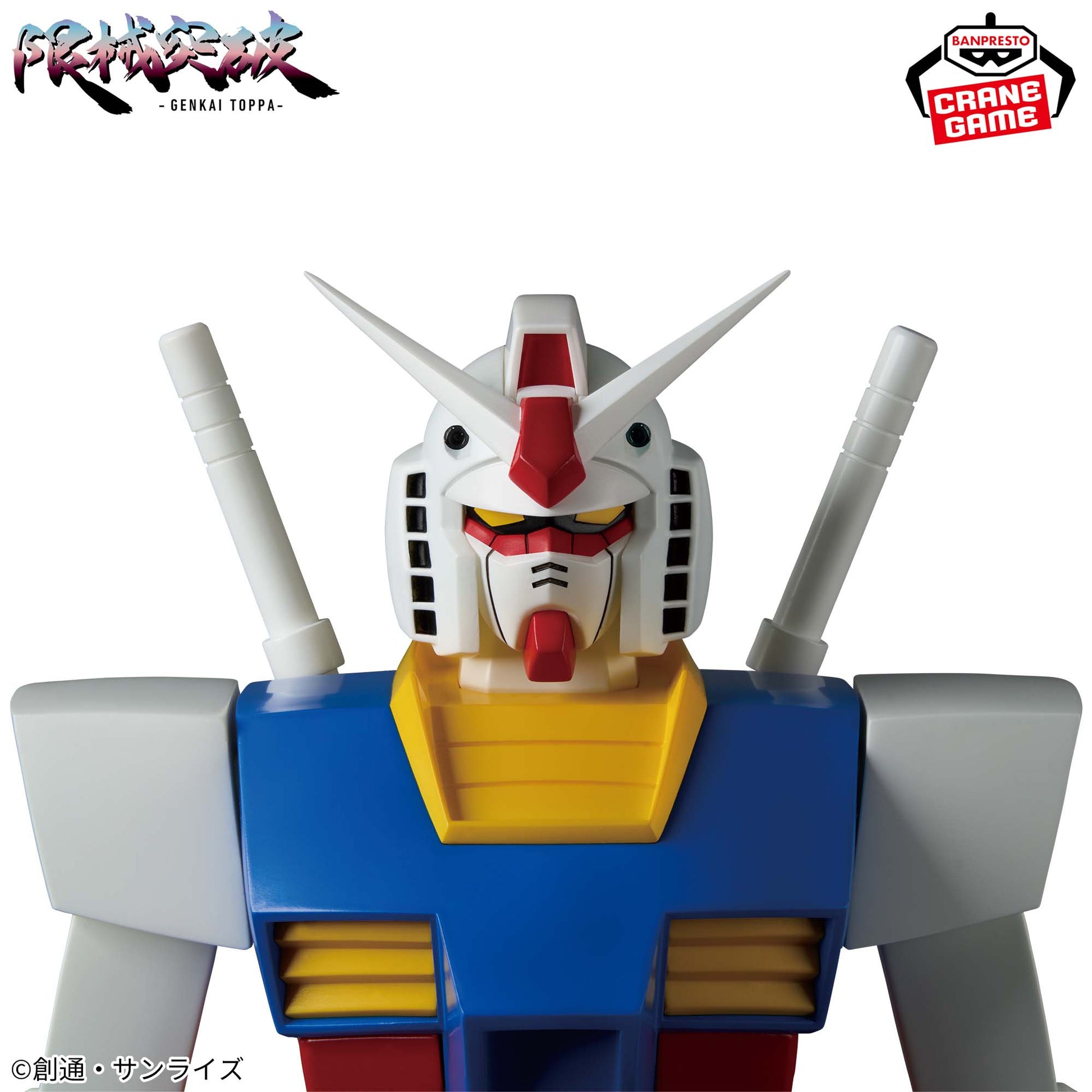 Figurine Mobile Suit Gundam Dépassement de la limite RX-78-2 Gundam