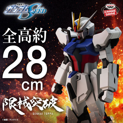 Figurine Mobile Suit Gundam SEED Franchissement des limites Strike Gundam
