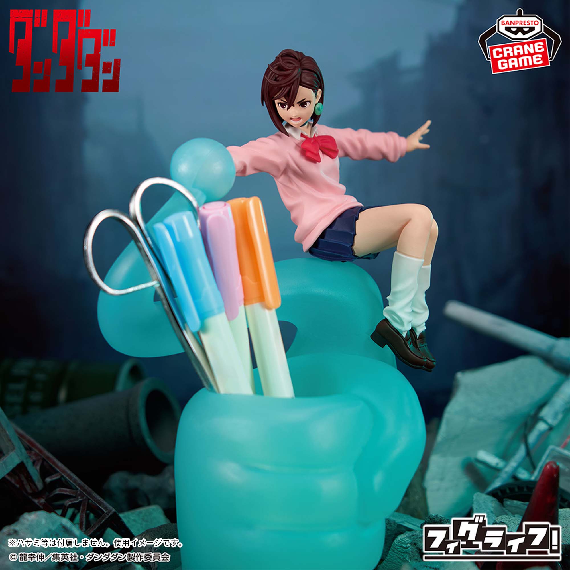 Figurine Momo TV anime Dandadan Fig Life!