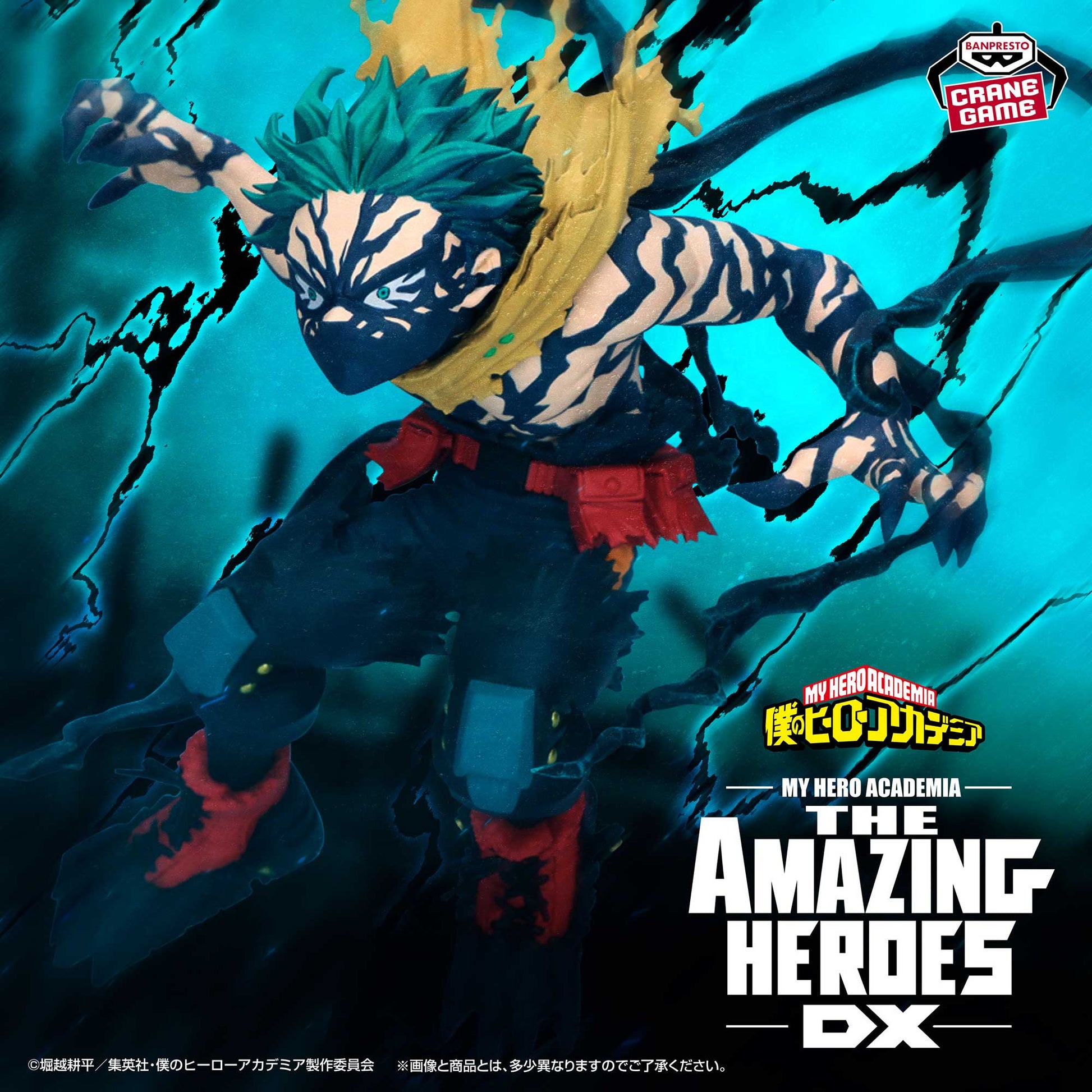 Figurine My Hero Academia Les Héros Incroyables DX Izuku Midoriya Overlay II