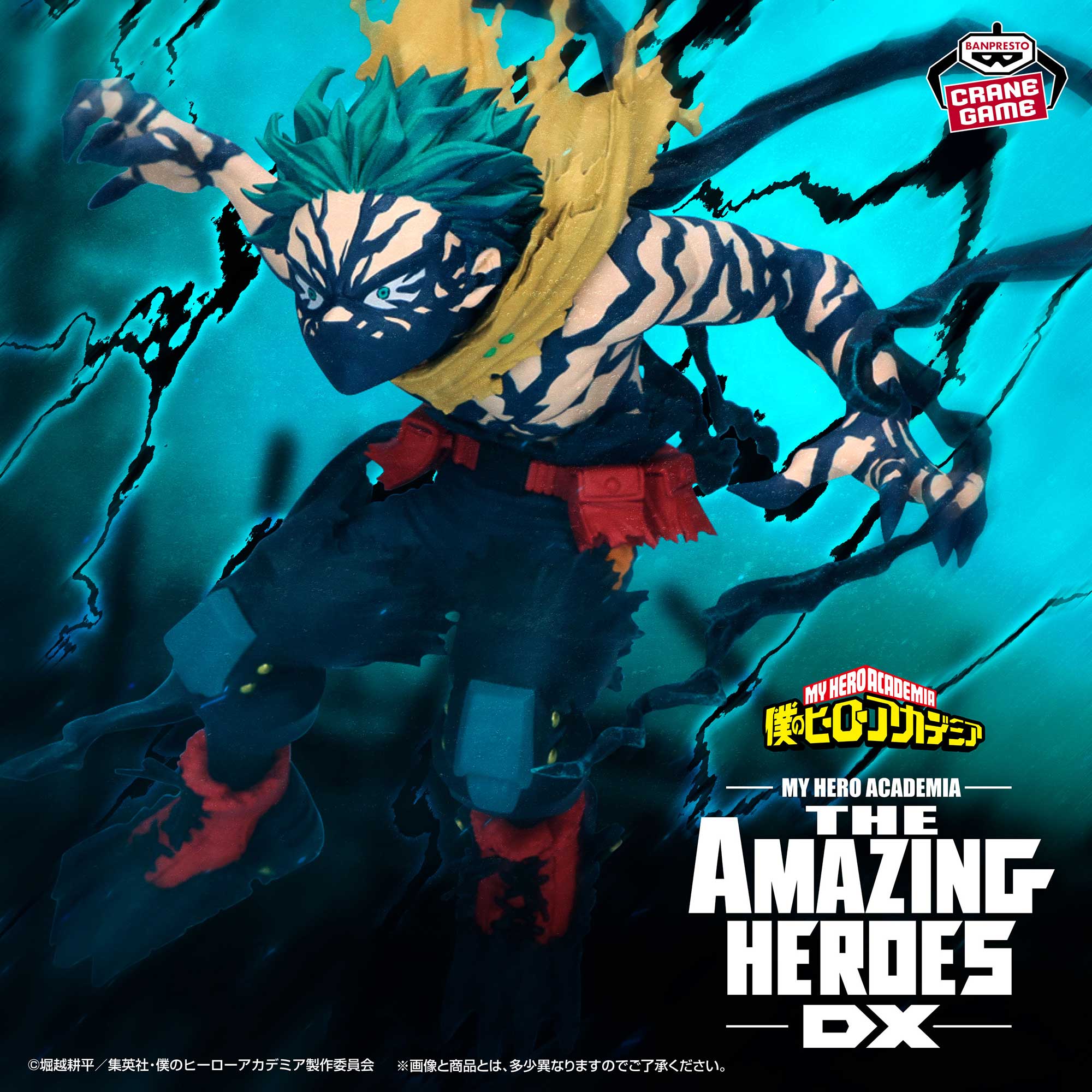 Figurine My Hero Academia Les Héros Incroyables DX Izuku Midoriya Overlay II