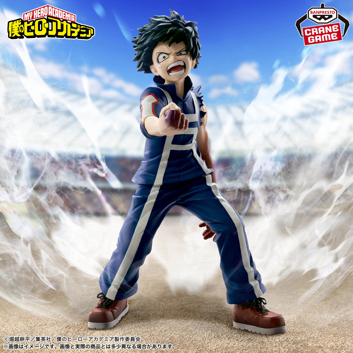 Figurine My Hero Academia Les Héros Incroyables Izuku Midoriya version Festival sportif