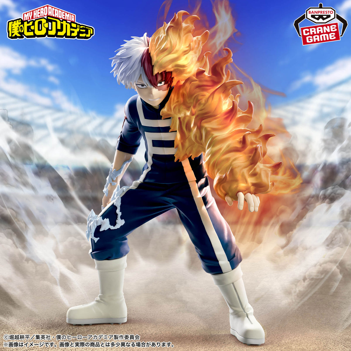 Figurine My Hero Academia Les Héros Incroyables Shoto Todoroki version festival sportif