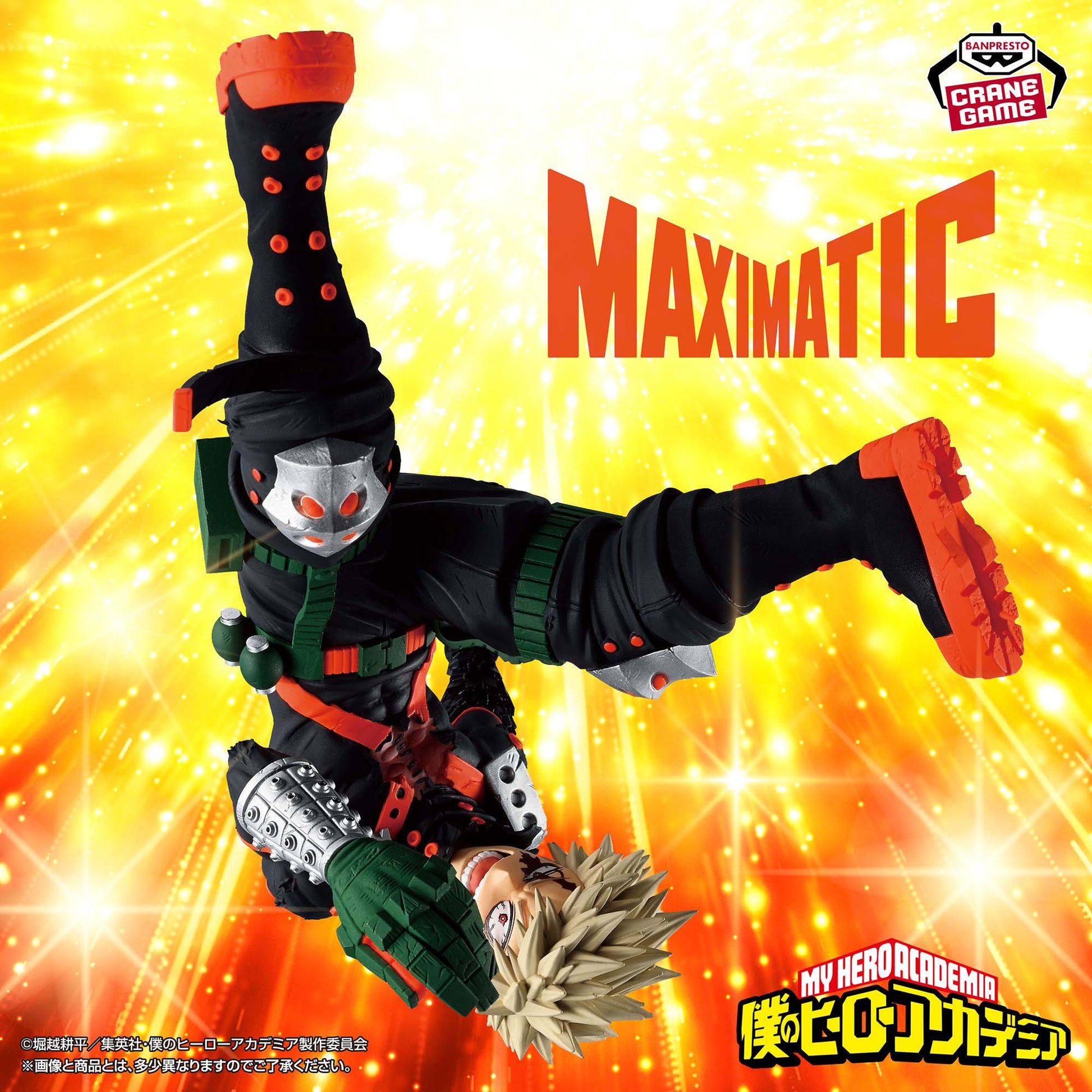 Figurine My Hero Academia MAXIMATIC Katsuki Bakugo III