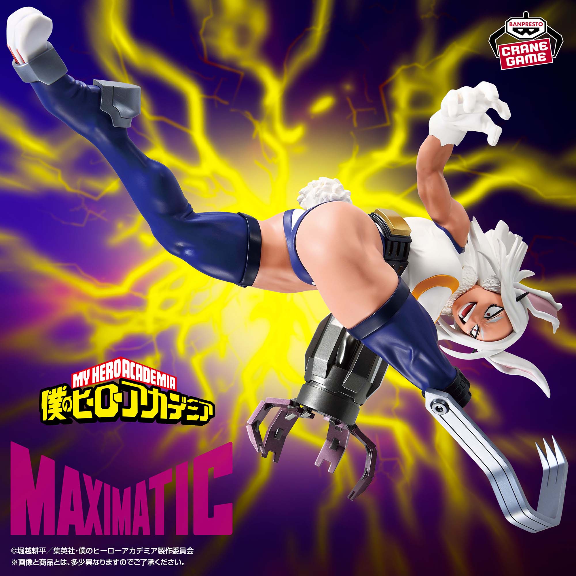 Figurine My Hero Academia MAXIMATIC Mirko