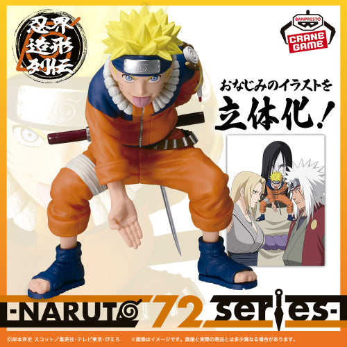 Figurine NARUTO 72 série 19 Chroniques de la figurine du monde des ninjas Naruto Uzumaki
