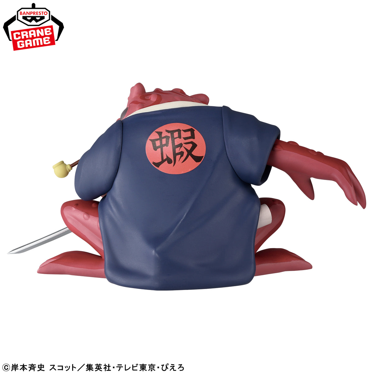 Figurine Naruto figurine en vinyle souple Gamabunta II