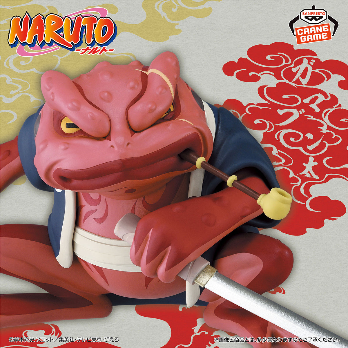Figurine Naruto figurine en vinyle souple Gamabunta II