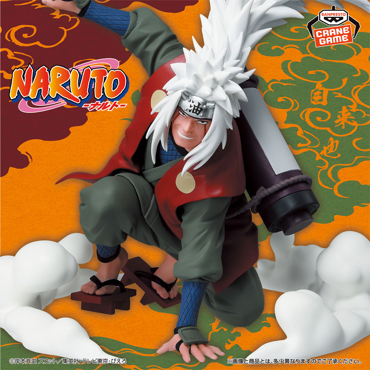 Figurine Naruto Naruto Jiraiya — Technique d'invocation !!