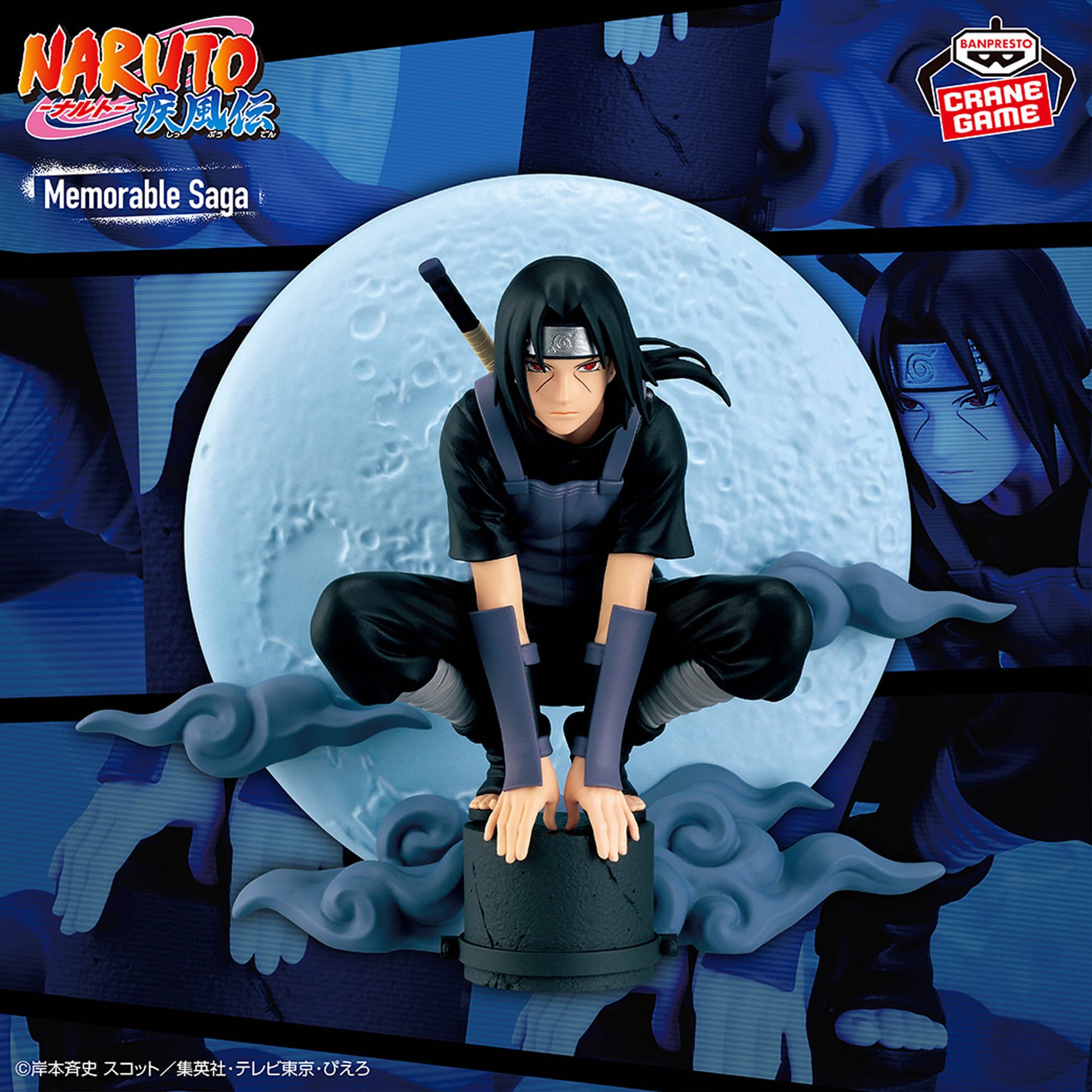 Figurine Naruto Naruto Shippuden Memorable Saga Special Itachi Uchiha