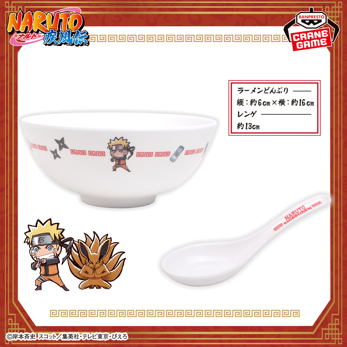 Figurine Naruto Shippuden bol à ramen et cuillères renge