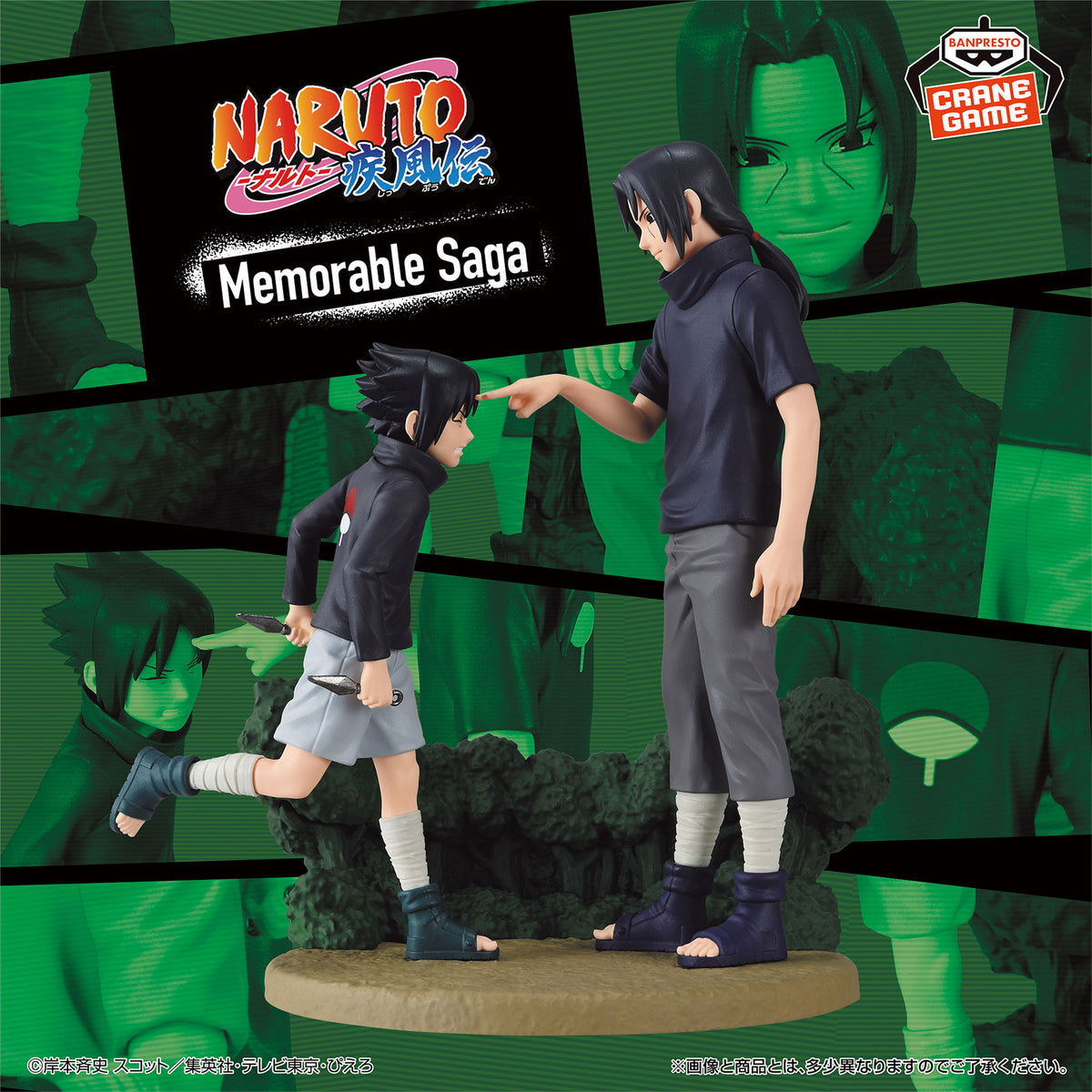 Figurine Naruto Shippuden Saga mémorable Sasuke Uchiha et Itachi Uchiha