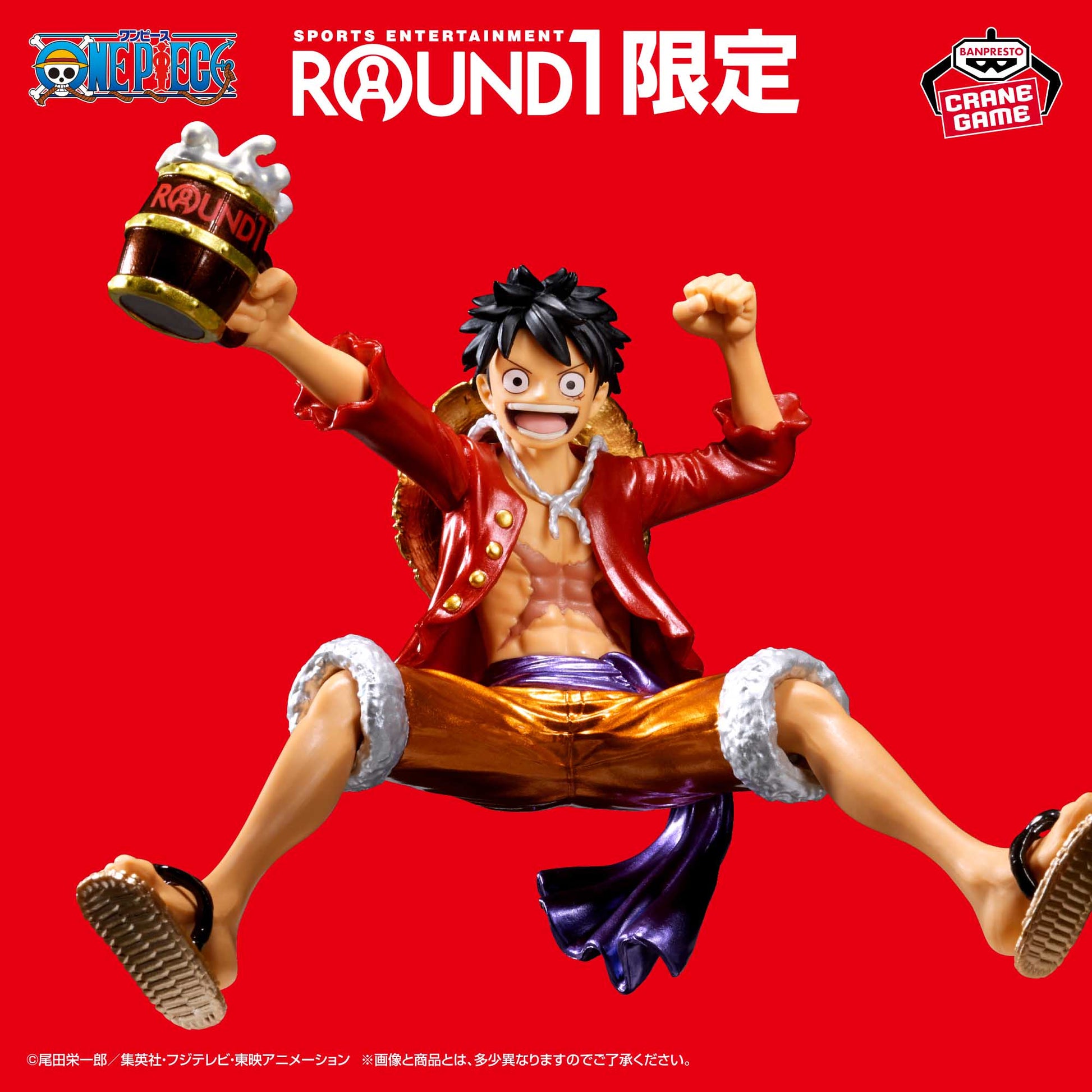 Figurine One Piece, bande de gredins, c'est la fête !! Monkey D. Luffy Version spéciale