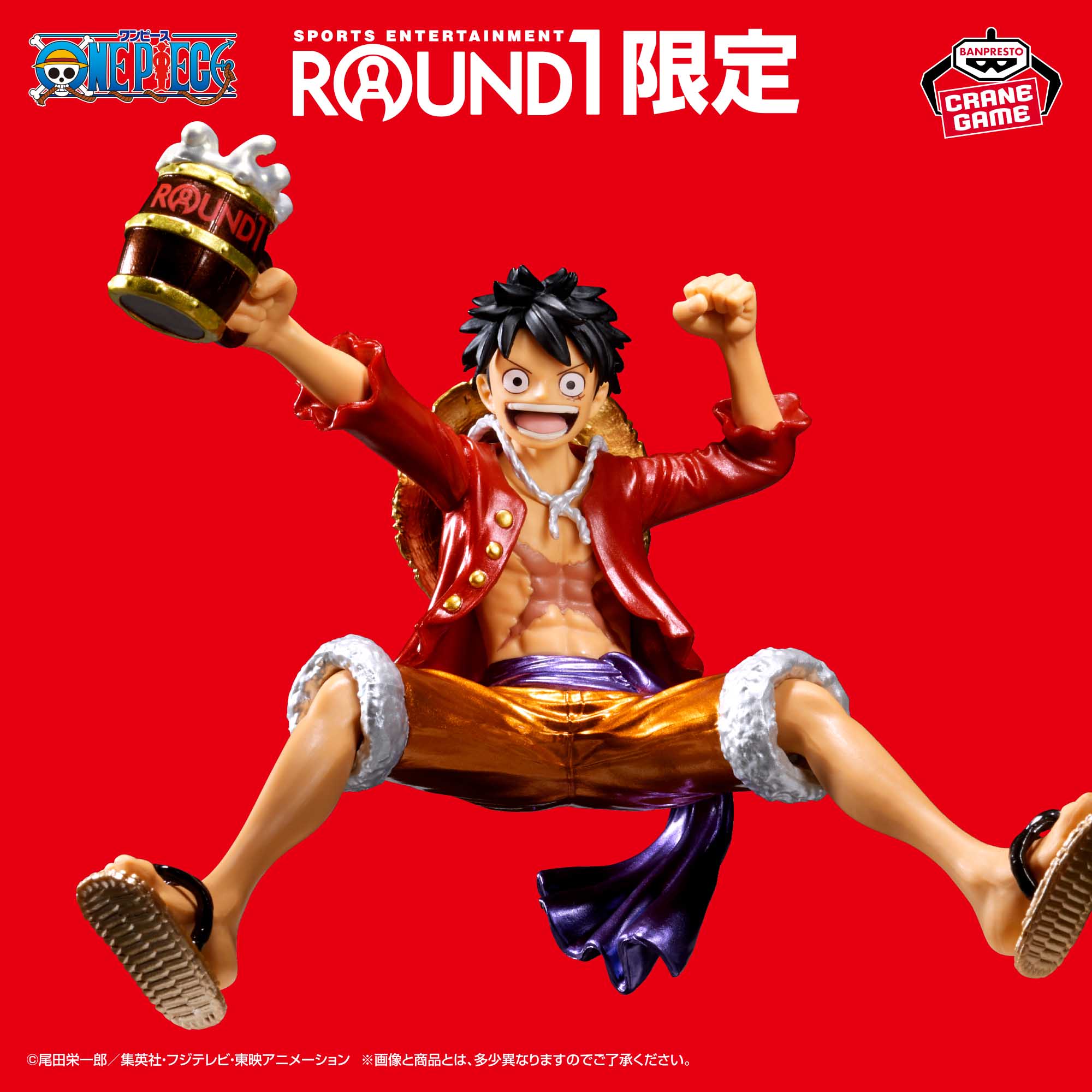 Figurine One Piece, bande de gredins, c'est la fête !! Monkey D. Luffy Version spéciale