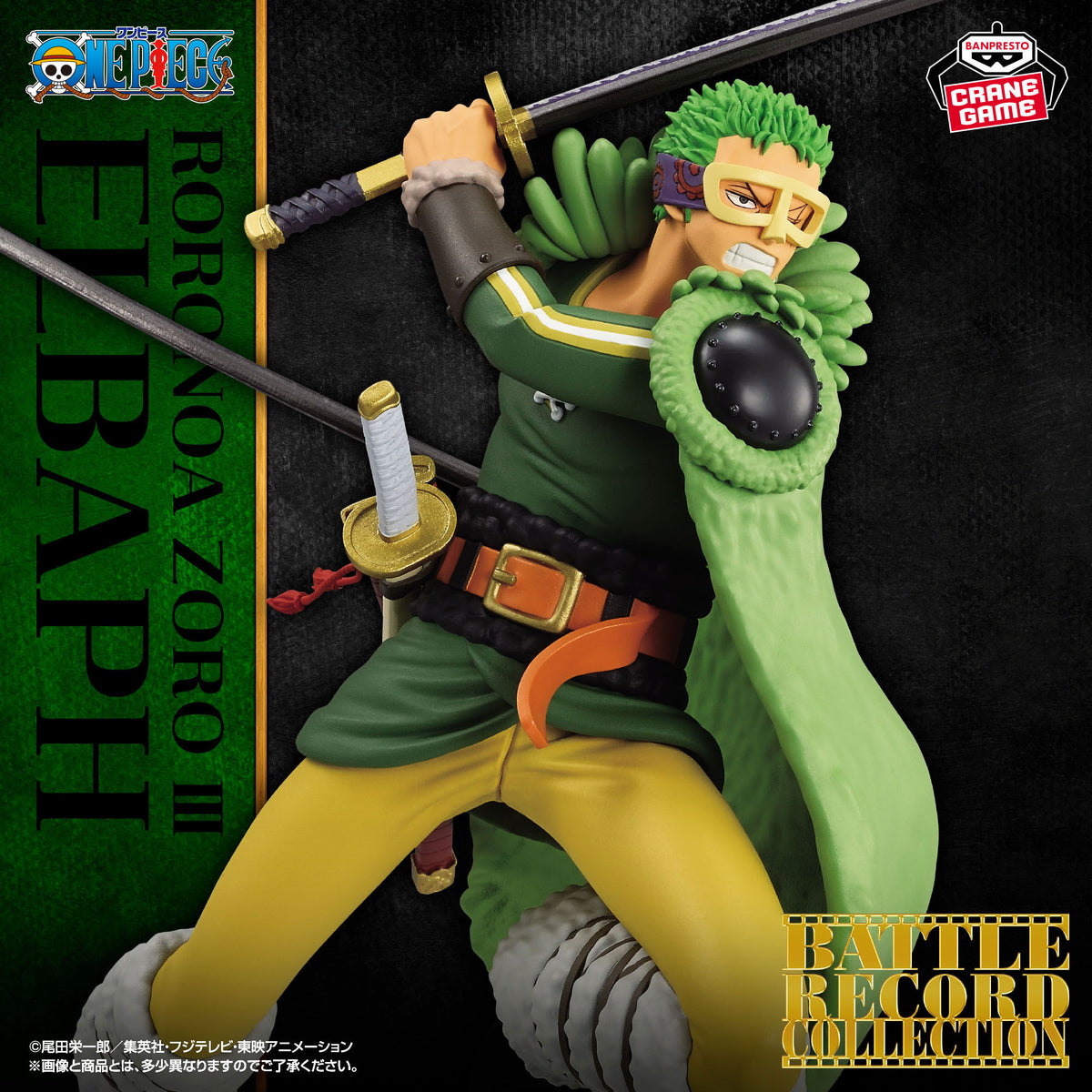 Figurine One Piece Collection Enregistrements de Combat Roronoa Zoro Ⅲ