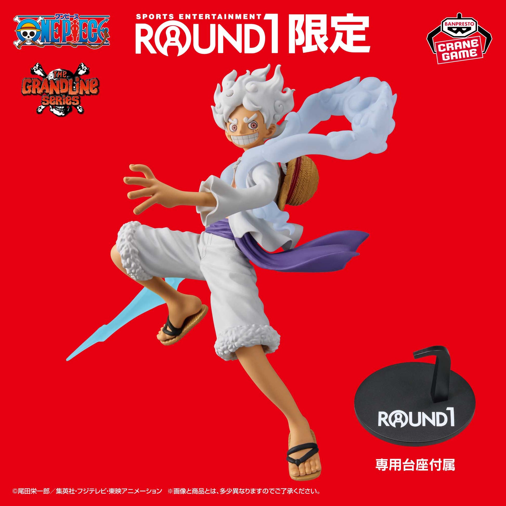 Figurine One Piece DXF～LA SÉRIE GRAND LINE～EXTRA Monkey D. Luffy Gear 5 Spécial version.