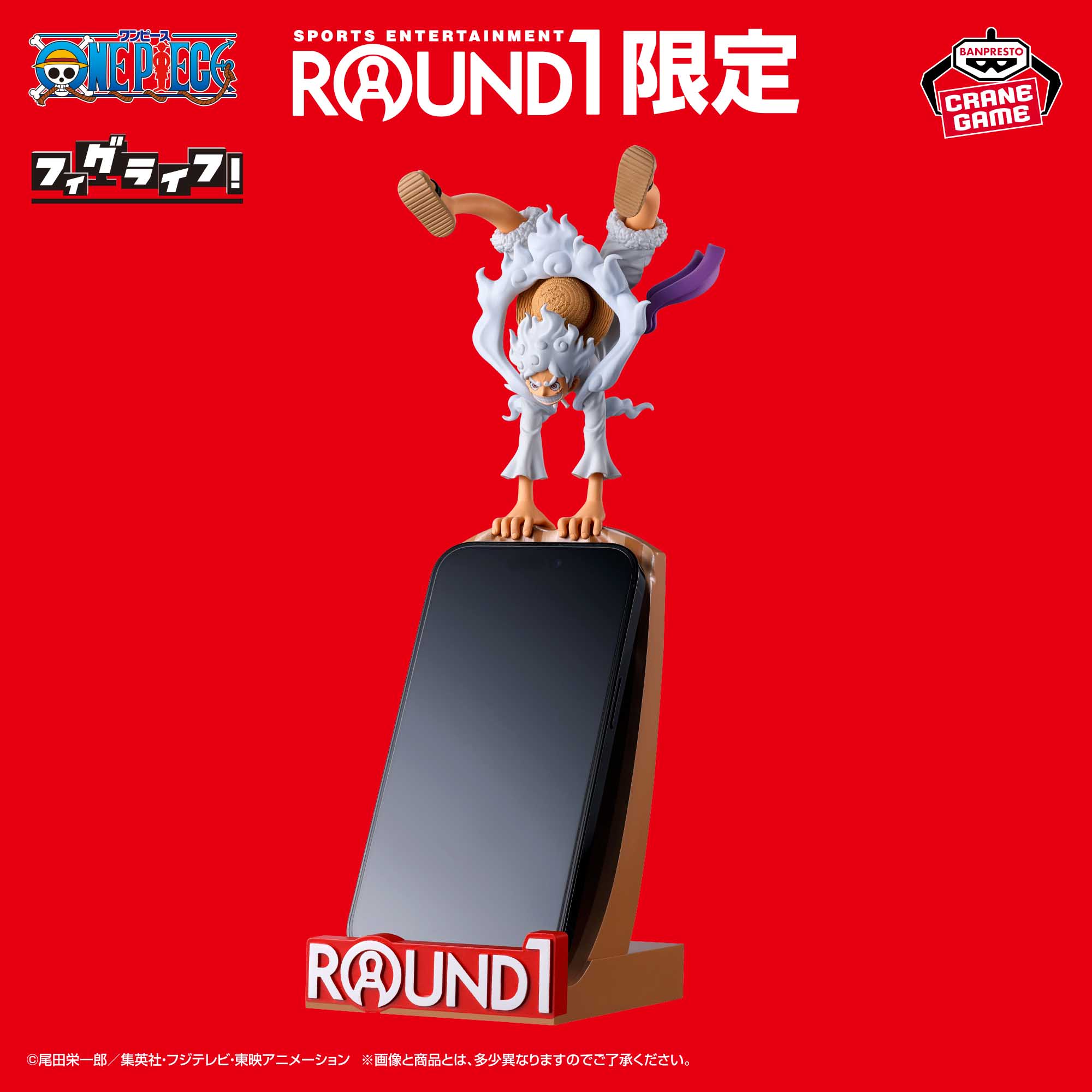 Figurine One Piece FigLife ! Monkey D. Luffy Gear Cinquième vol. 2 Version SPÉCIALE