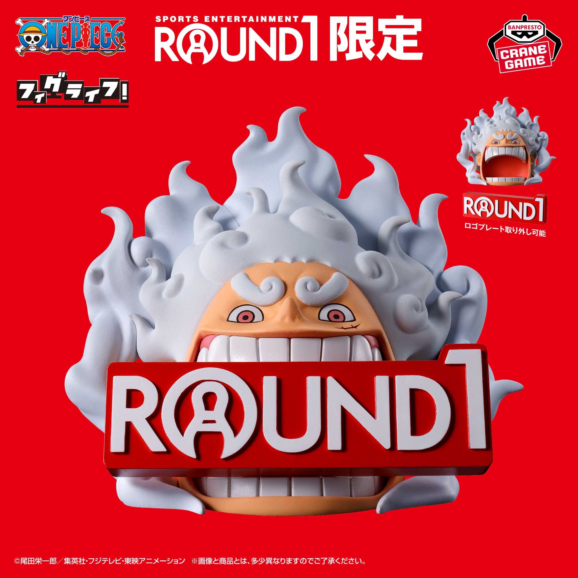 Figurine One Piece FiguLife! Monkey D. Luffy Gear 5 Volume 3 Version spéciale