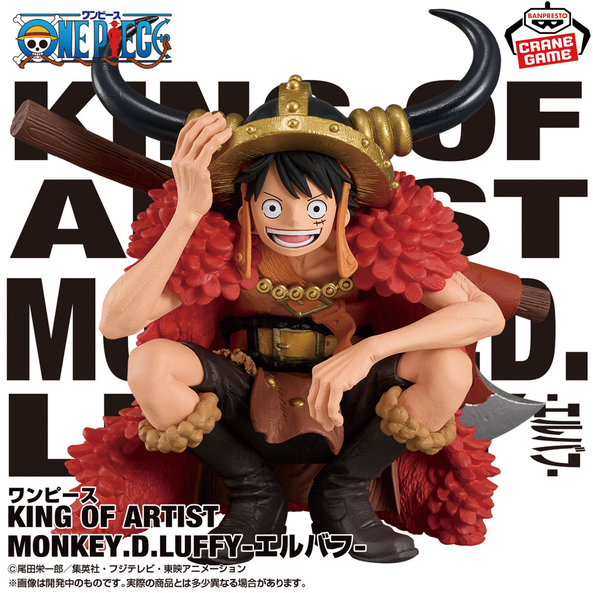 Figurine One Piece Roi des Artistes Monkey D. Luffy Elbaf