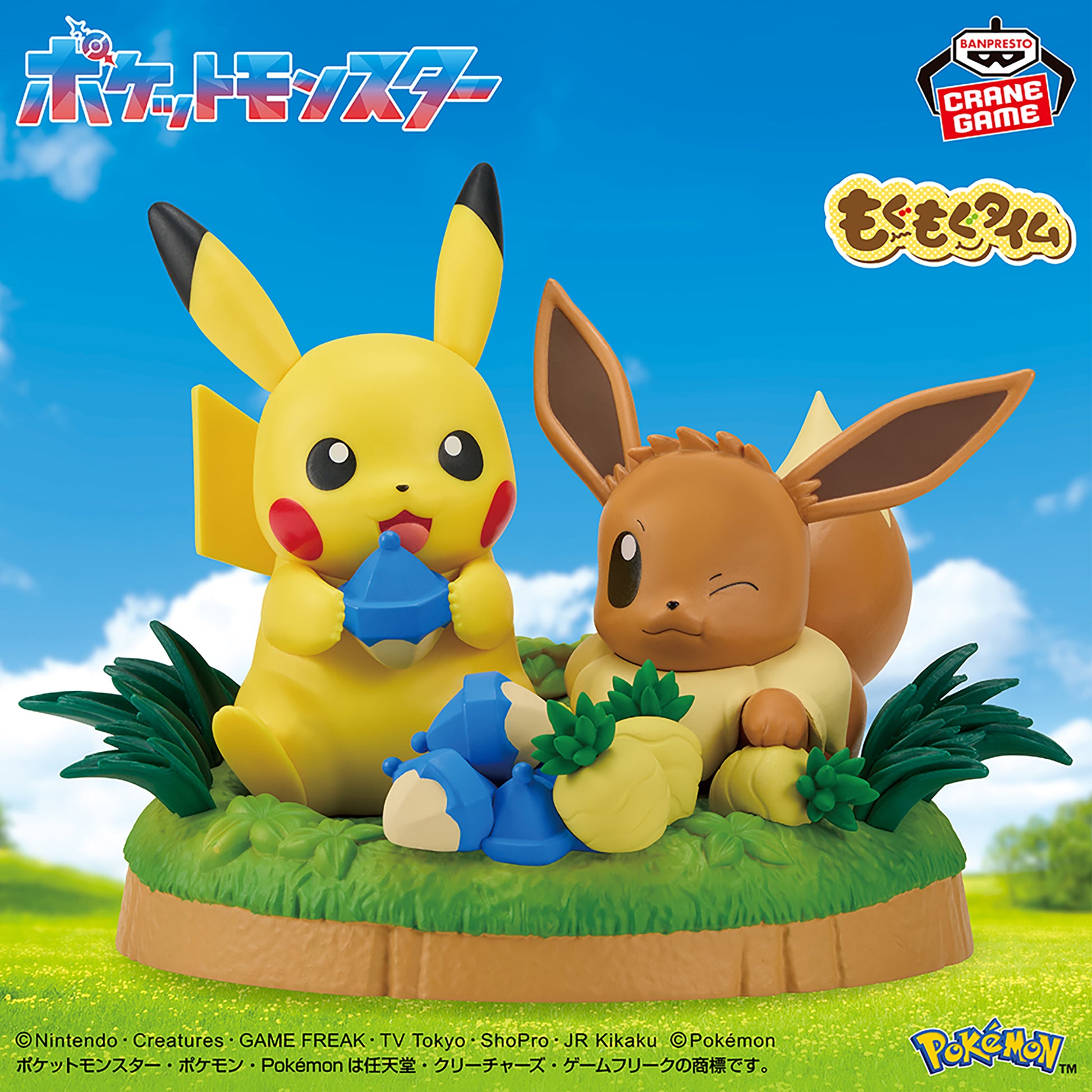 Figurine Pokémon Mogu Mogu Time — Pikachu & Eevee