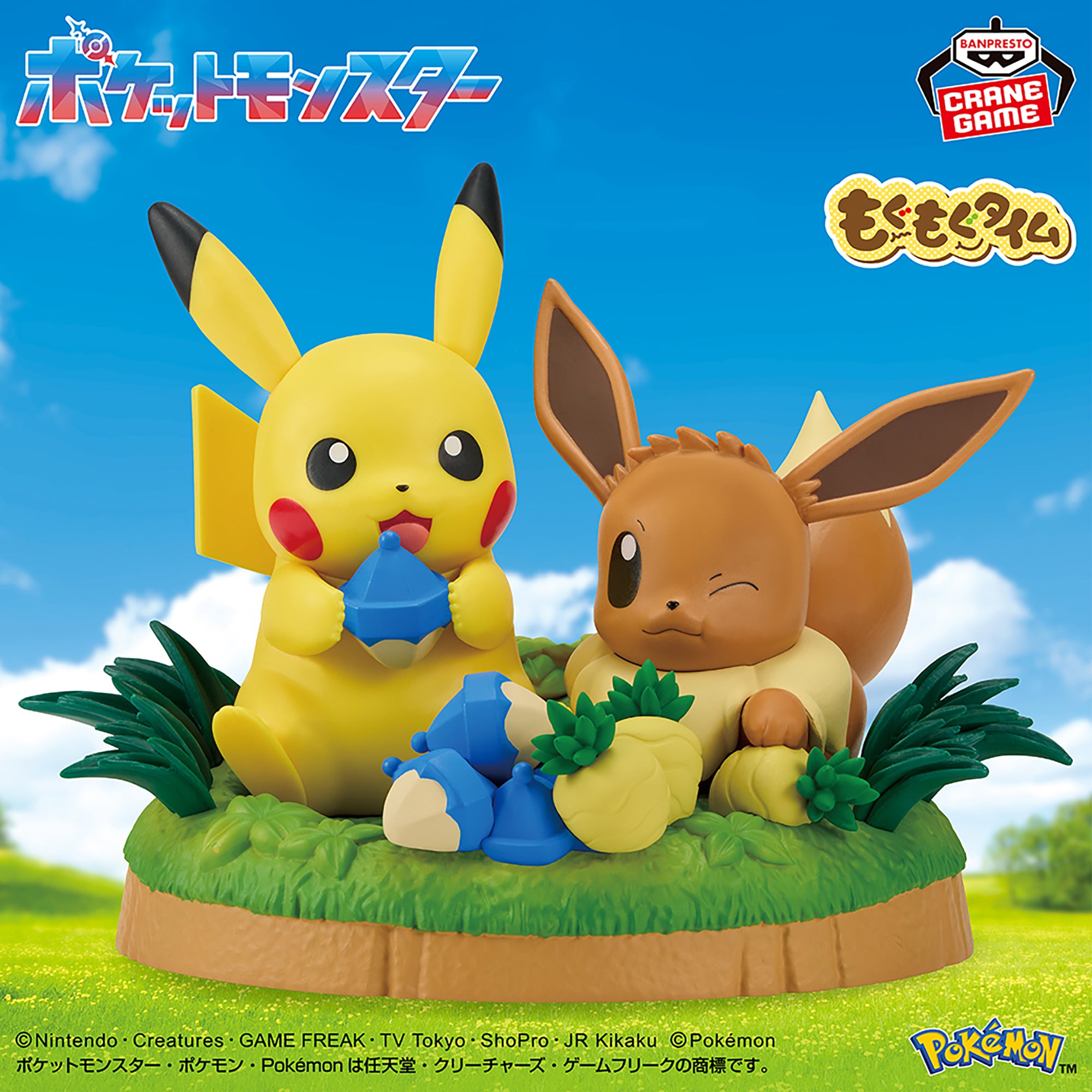 Figurine Pokémon Mogu Mogu Time — Pikachu & Eevee
