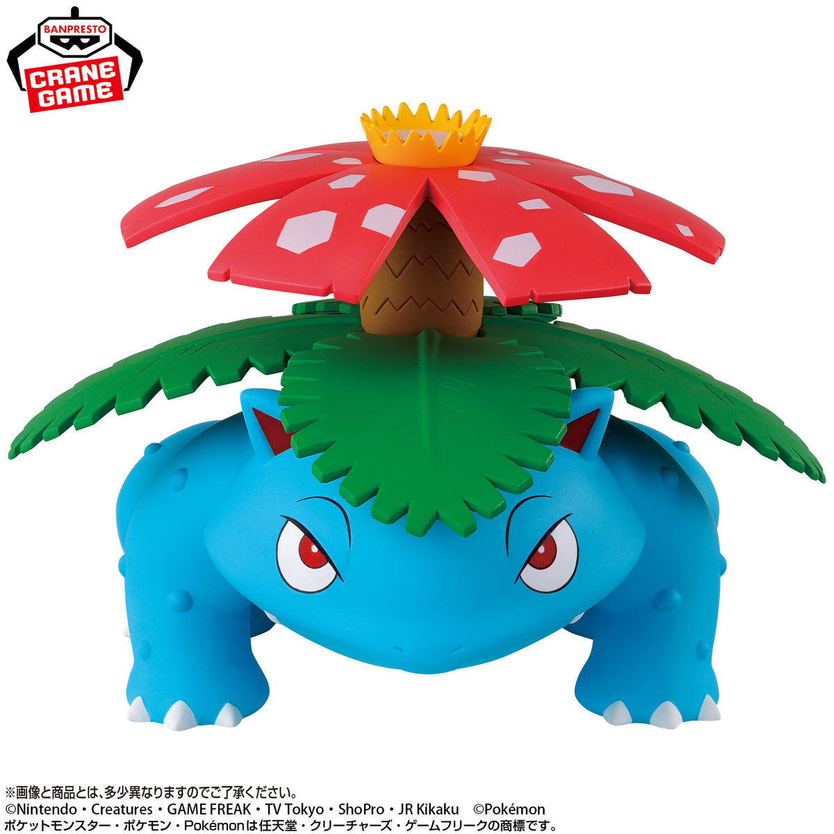 Figurine Pokémon SOFVIMATES～Venusaur～