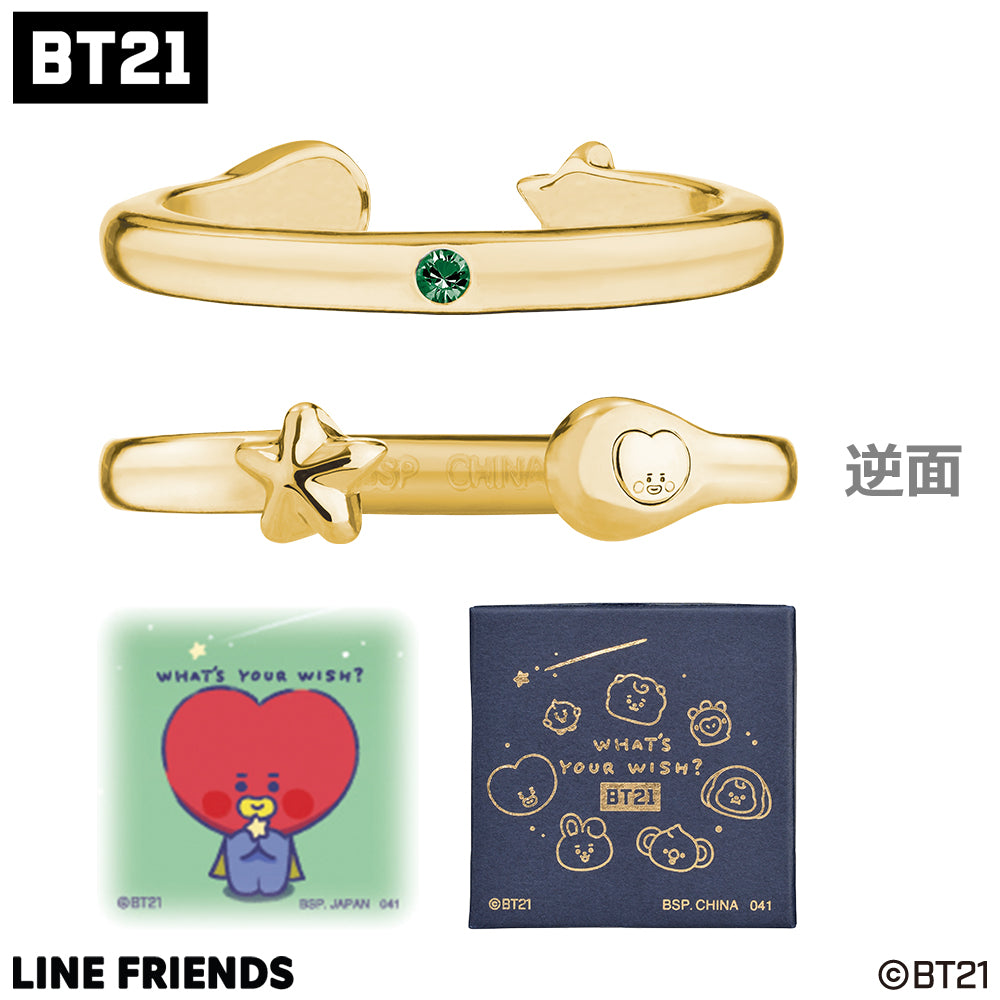 Figurine Premier Accessoire BT21～QUEL EST TON SOUHAIT ?～ - Tata (undefined)