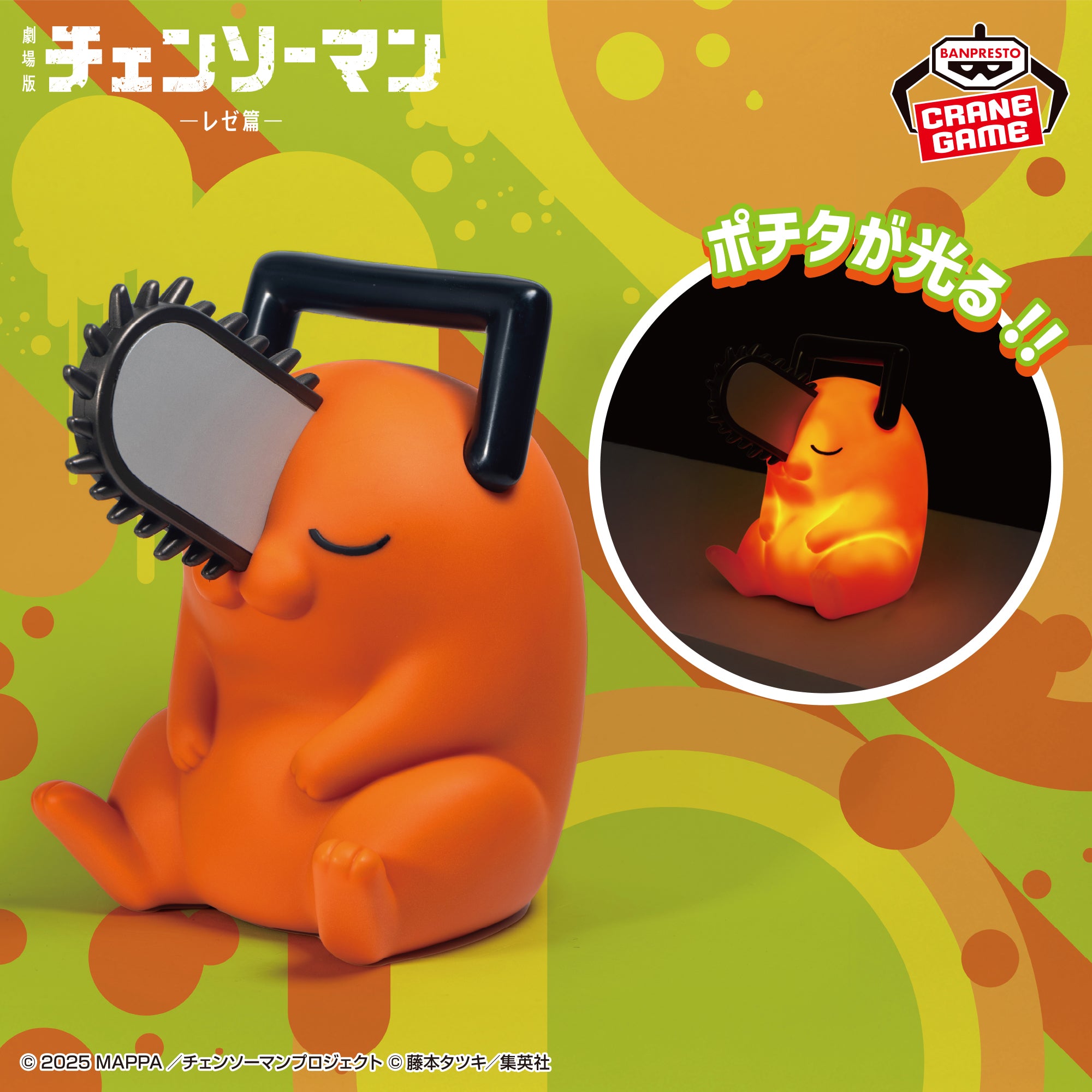 Figurine Reze arc theatrical version Chainsaw Man Pochita room light