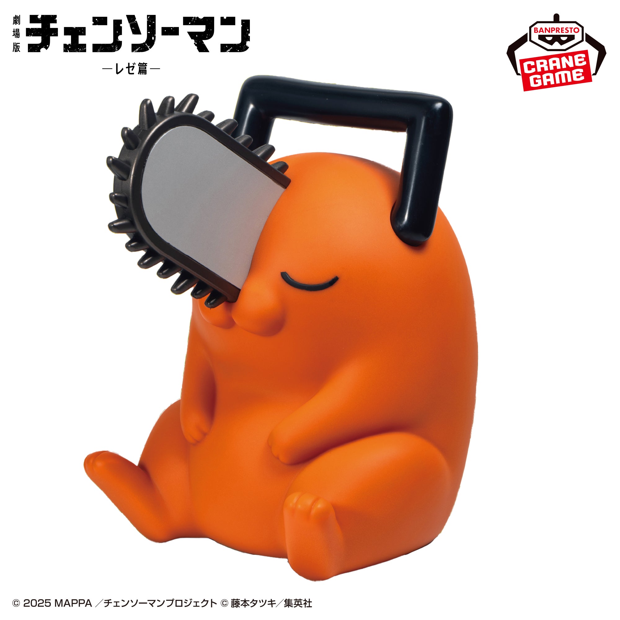 Figurine Reze arc theatrical version Chainsaw Man Pochita room light