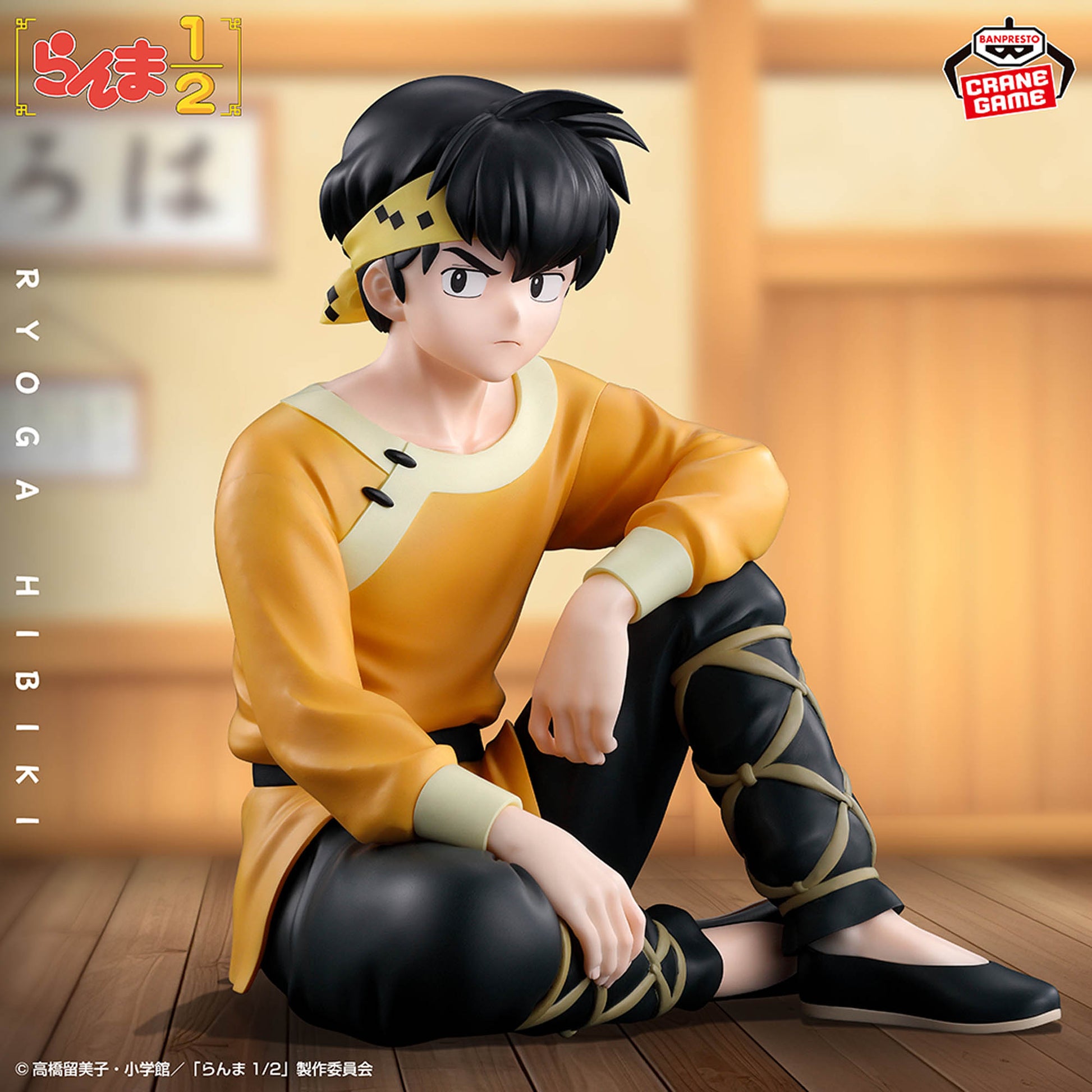 Figurine Ryoga Hibiki, TV anime Ranma 1/2