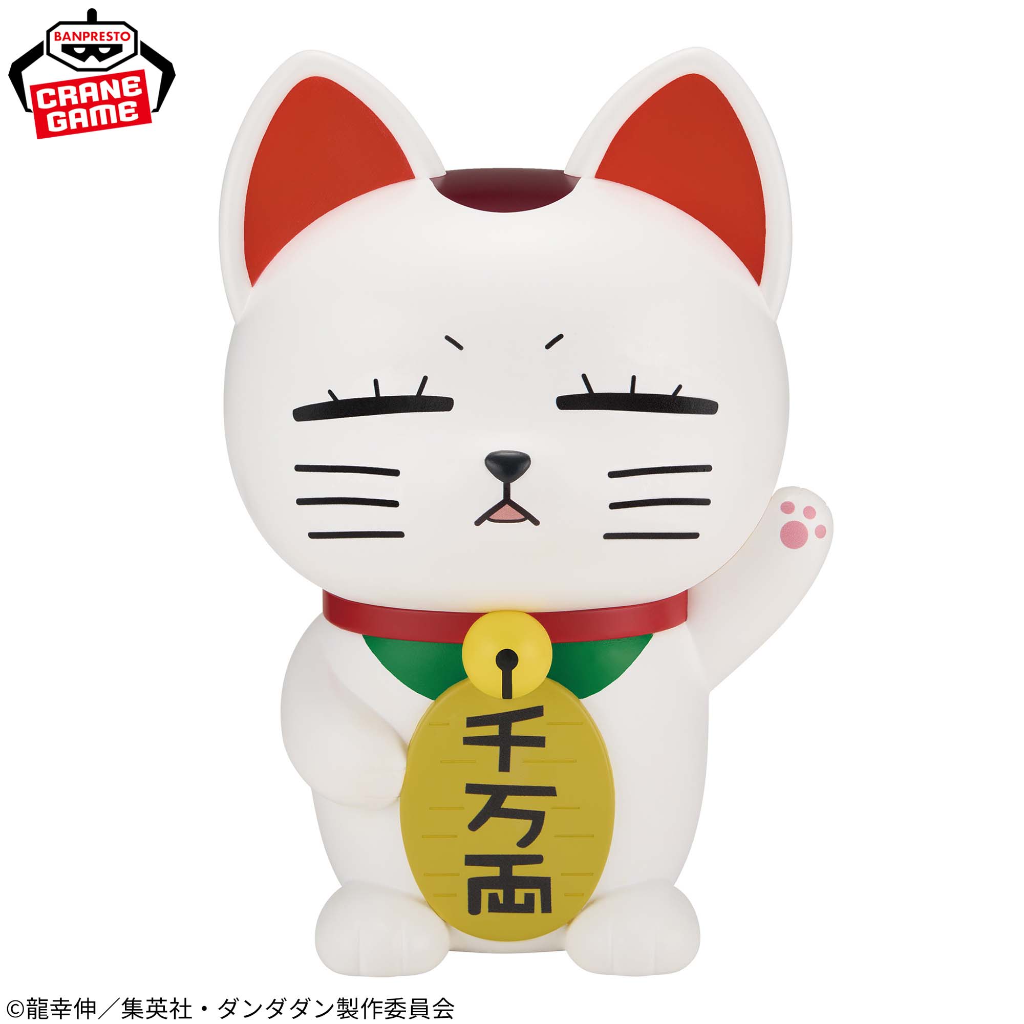 Figurine Série télévisée d'animation Dandadan FigLife ! Turbo Baba (maneki-neko)