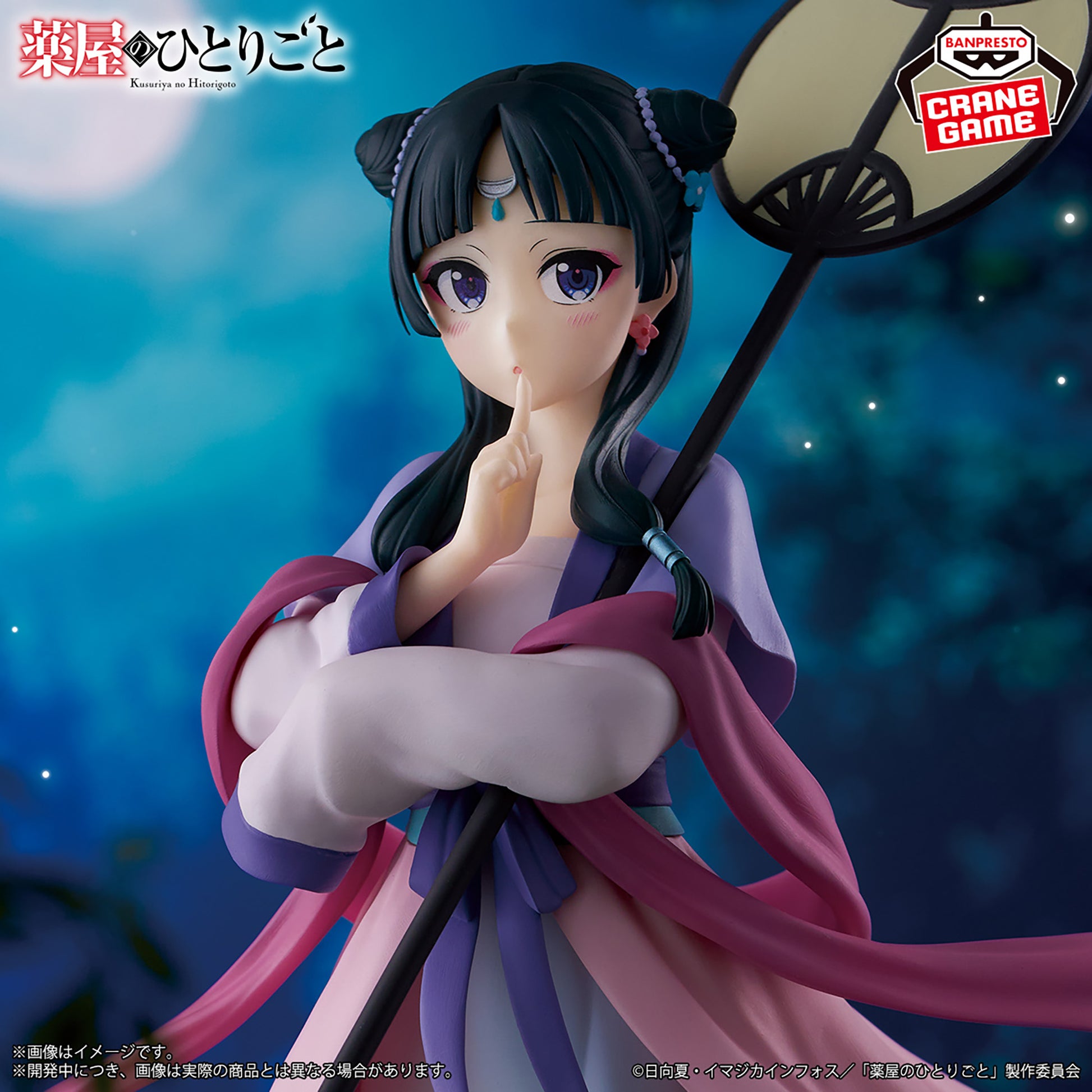 Figurine The Apothecary Diaries
Neko Neko — Esprit de la Lune —