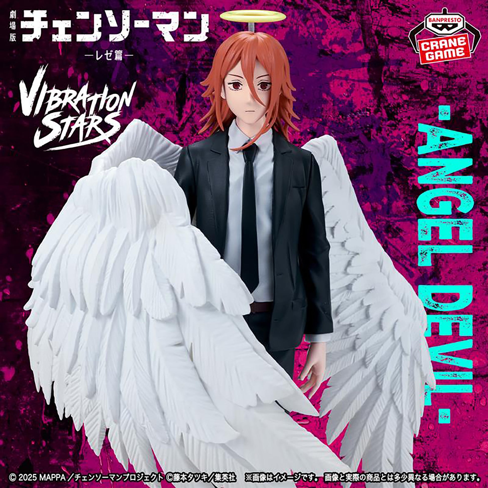 Figurine Theatrical film Chainsaw Man Reze Arc Vibration Stars