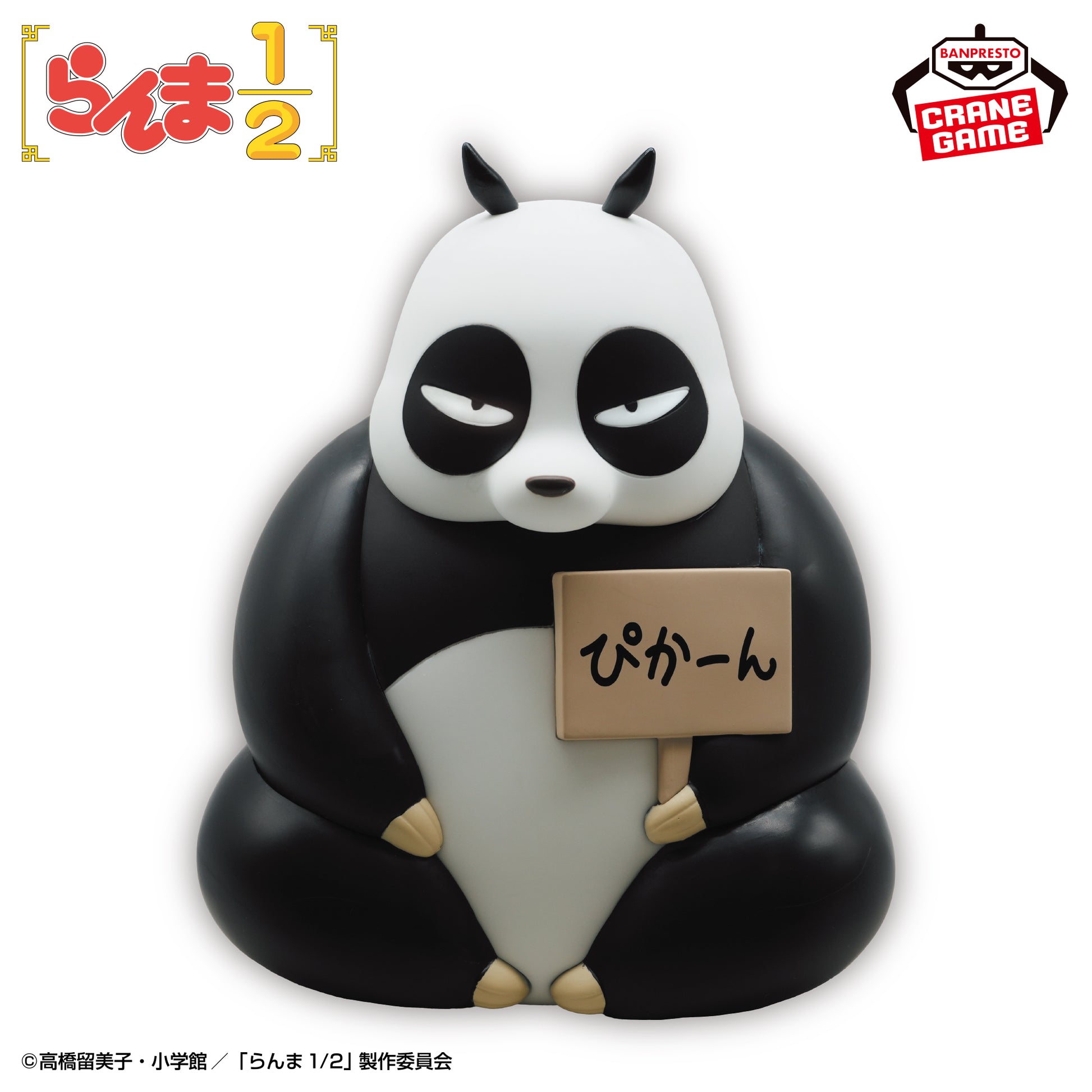 Figurine TV anime Ranma 1/2 room light Genma Saotome panda
