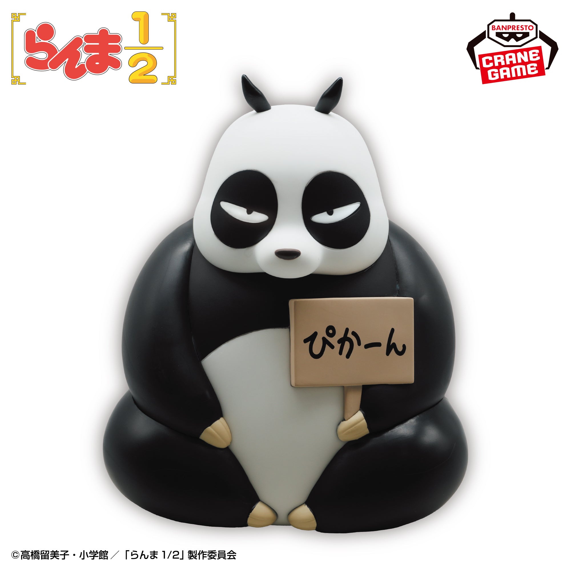 Figurine TV anime Ranma 1/2 room light Genma Saotome panda