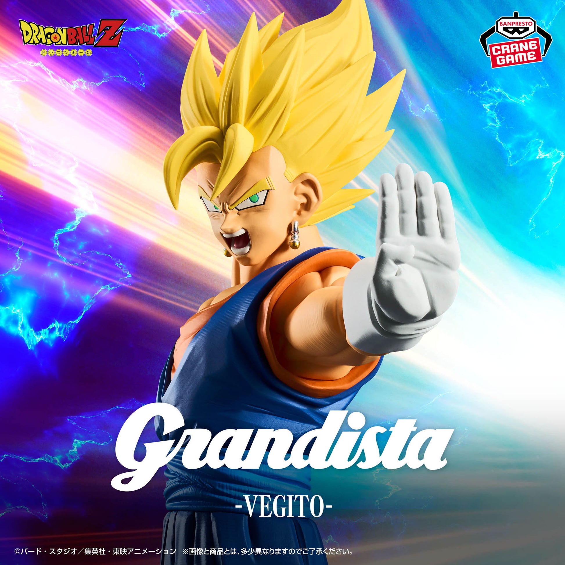 Figurine Vegito Dragon Ball Z Grandista